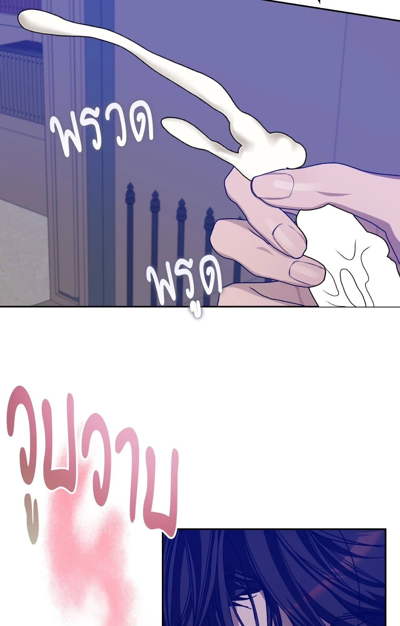Cozy Obsession หลงใหลใคร่รัก ตอนที่ 52093