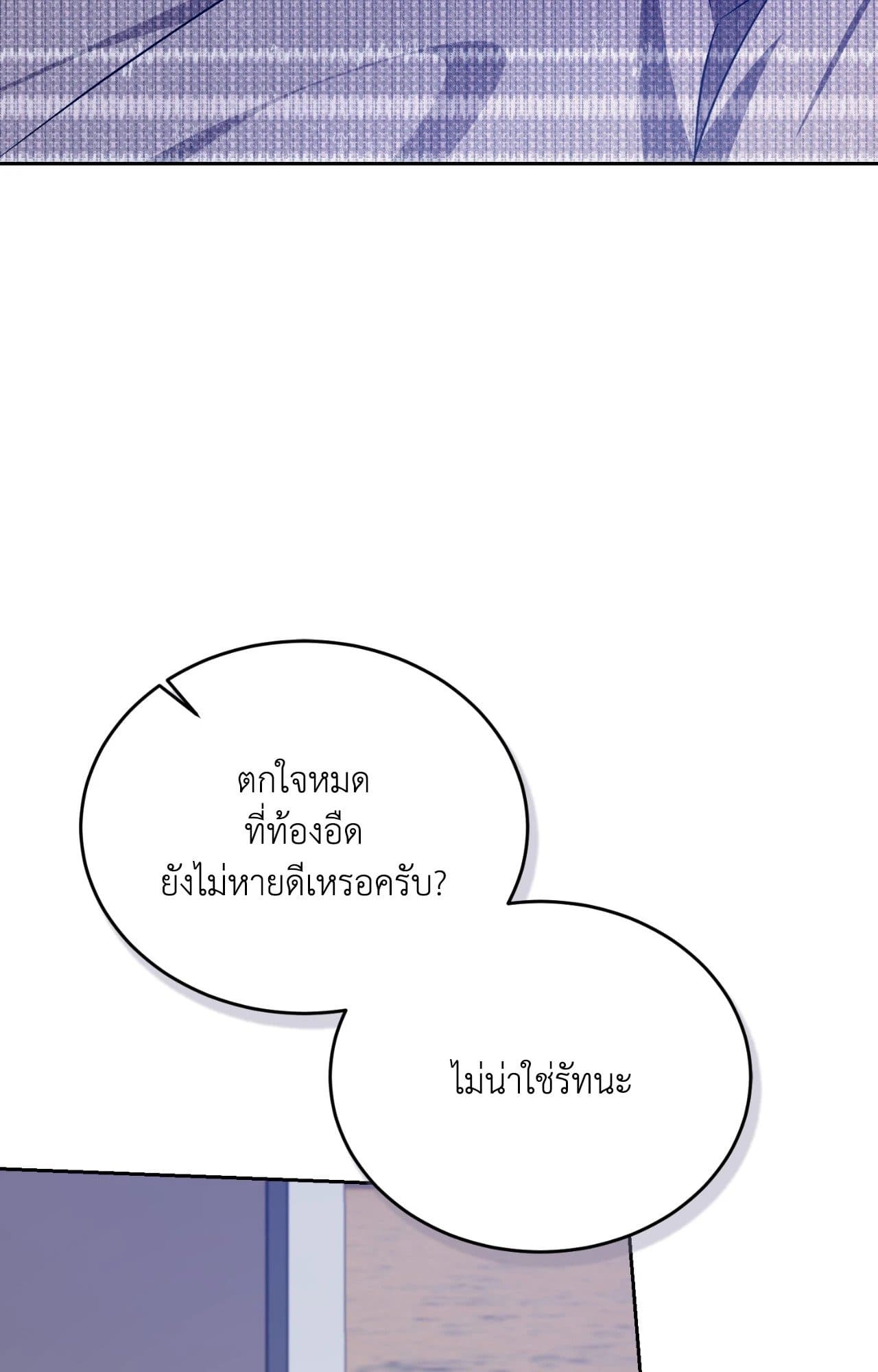 Cozy Obsession หลงใหลใคร่รัก ตอนที่ 52098