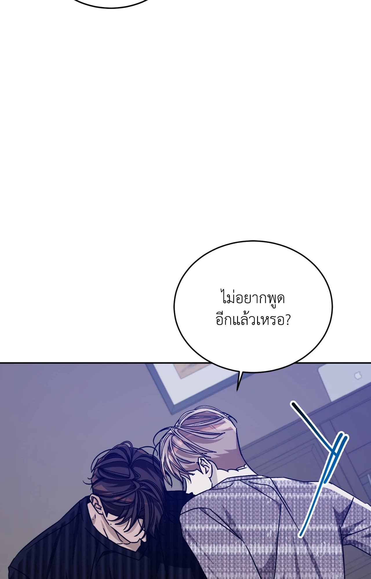Cozy Obsession หลงใหลใคร่รัก ตอนที่ 52100