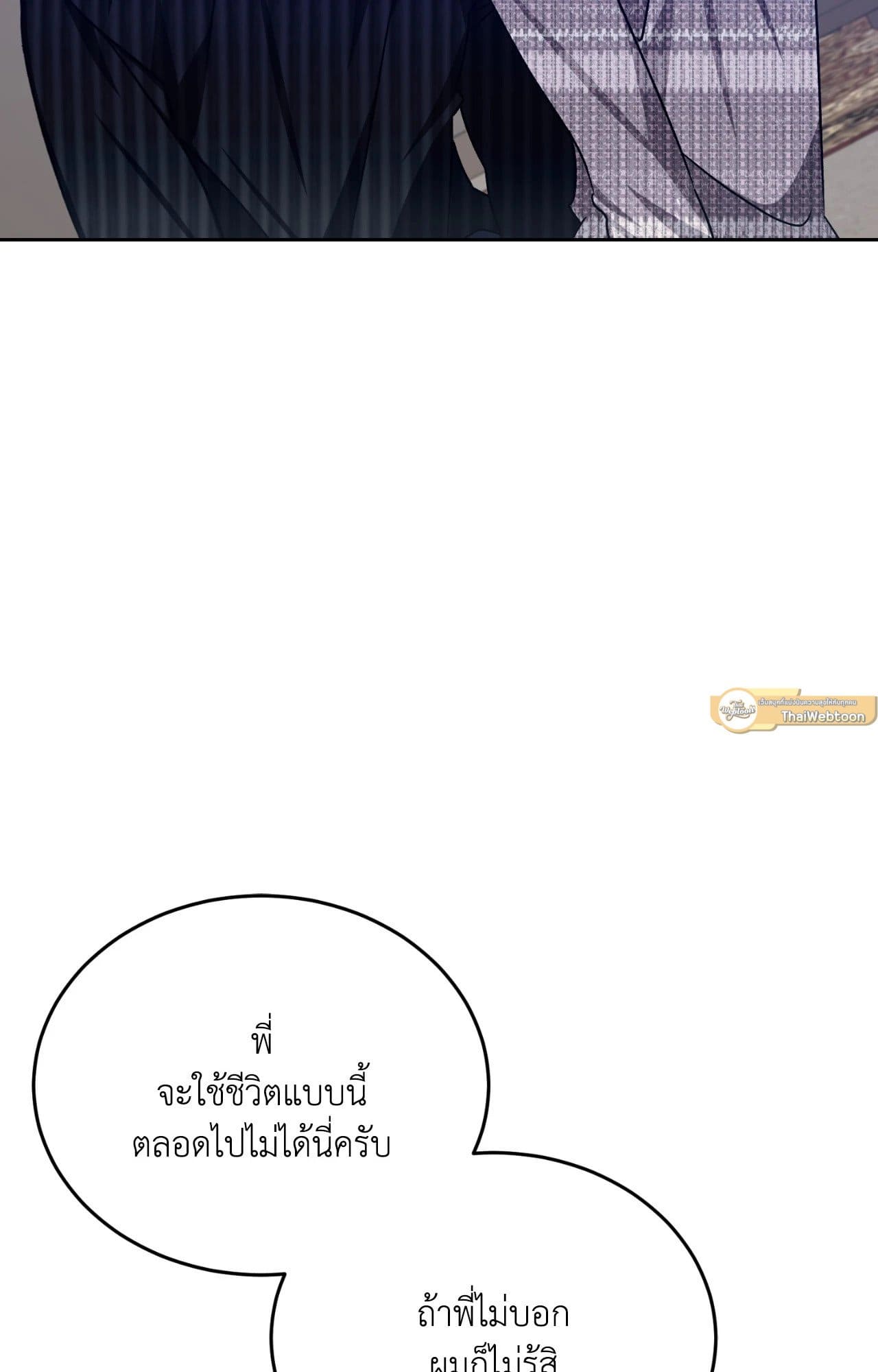 Cozy Obsession หลงใหลใคร่รัก ตอนที่ 52101