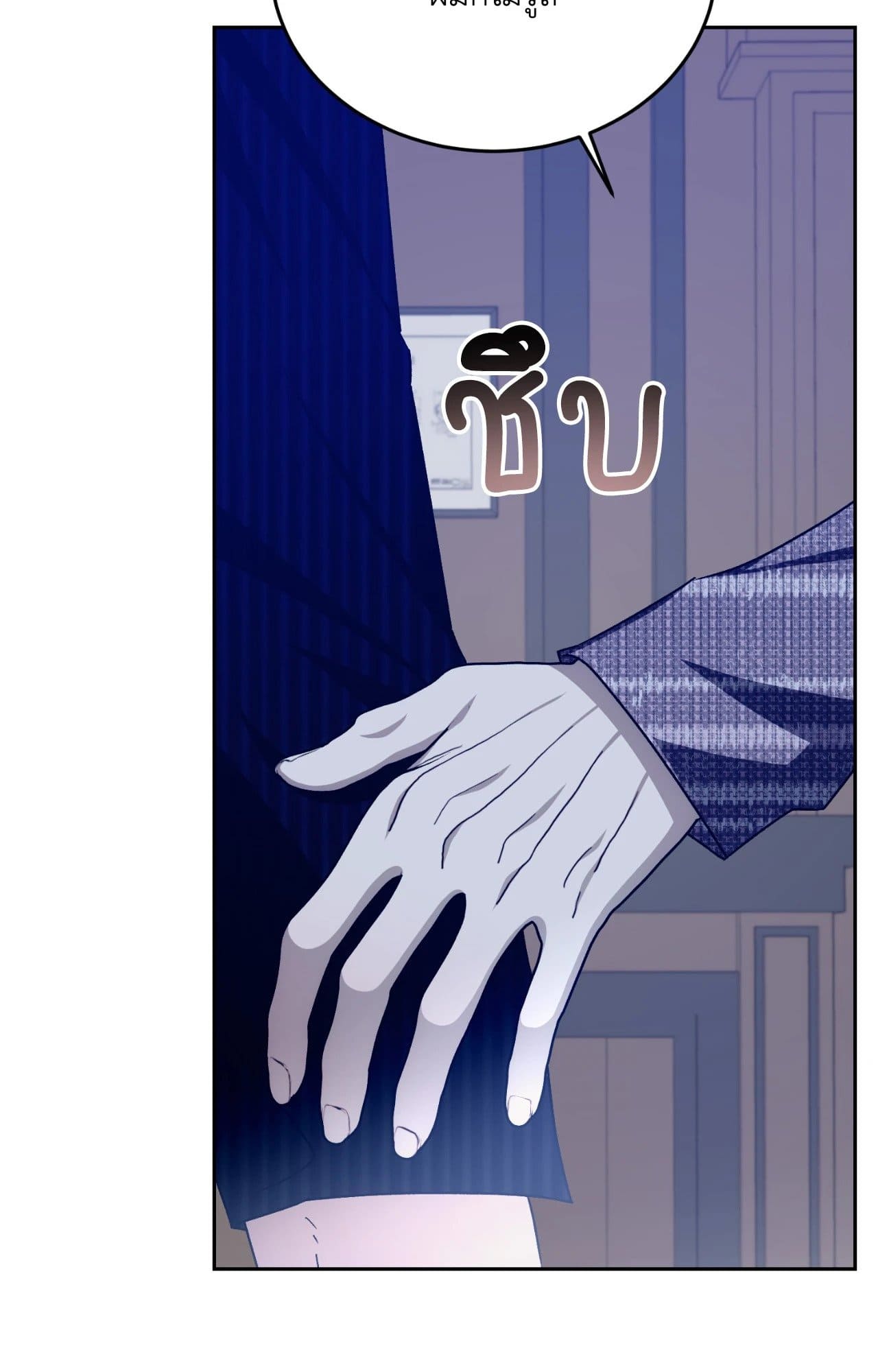 Cozy Obsession หลงใหลใคร่รัก ตอนที่ 52102