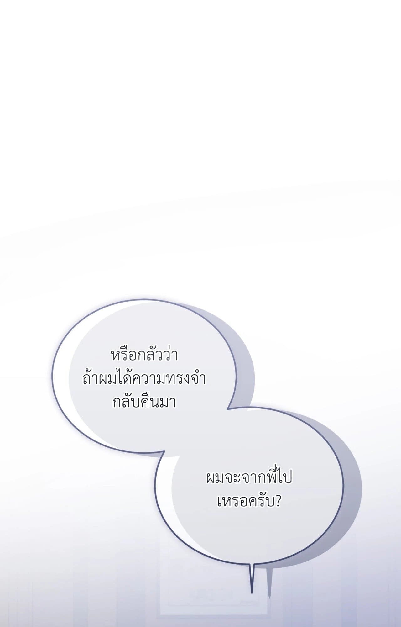 Cozy Obsession หลงใหลใคร่รัก ตอนที่ 52103