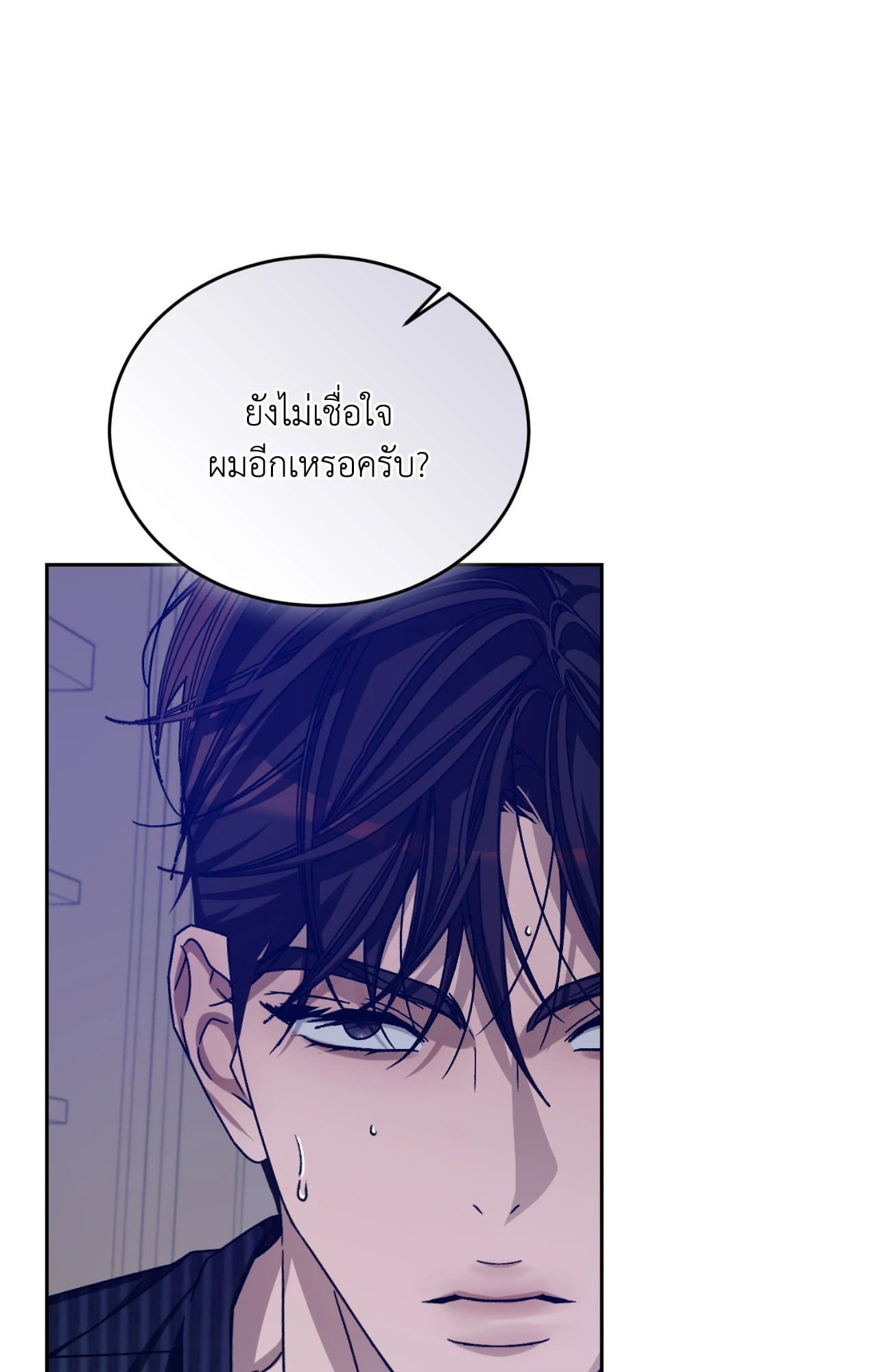Cozy Obsession หลงใหลใคร่รัก ตอนที่ 52105