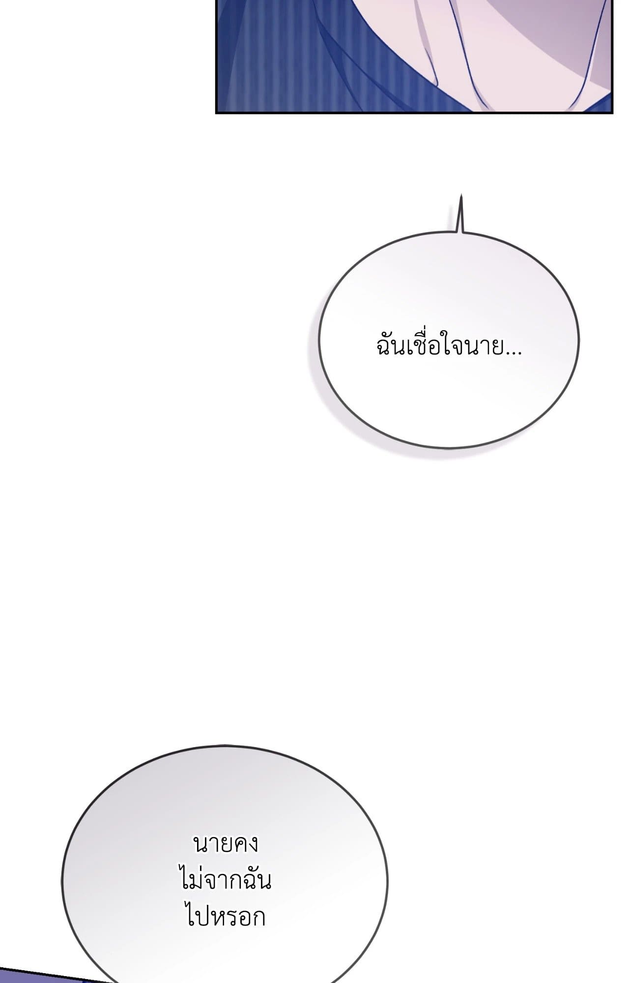 Cozy Obsession หลงใหลใคร่รัก ตอนที่ 52107