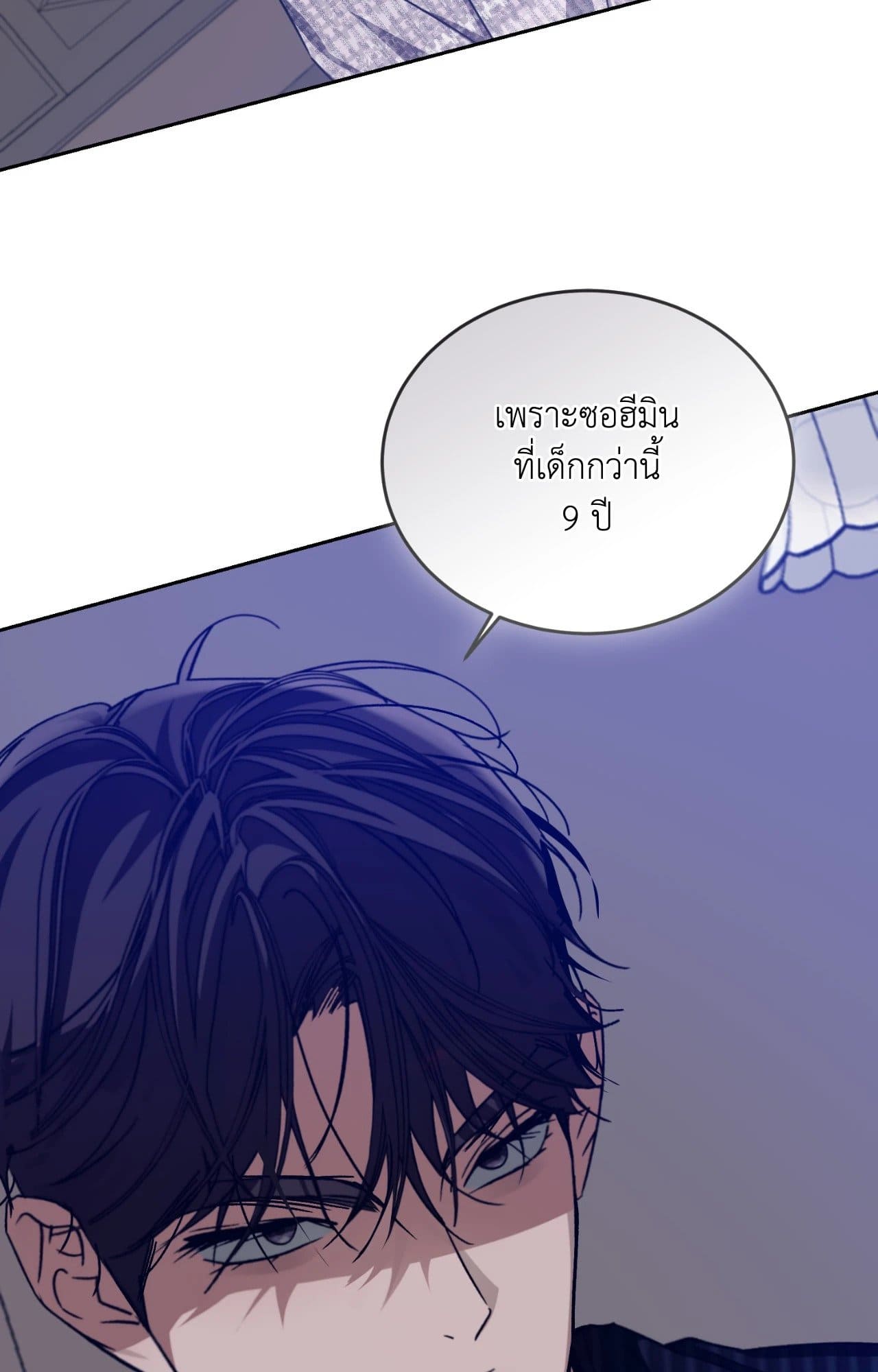 Cozy Obsession หลงใหลใคร่รัก ตอนที่ 52109