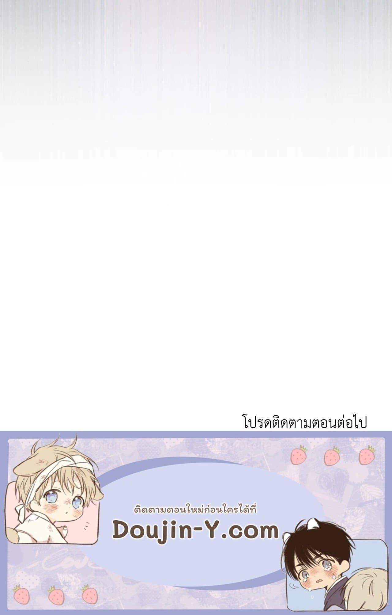 Cozy Obsession หลงใหลใคร่รัก ตอนที่ 52111
