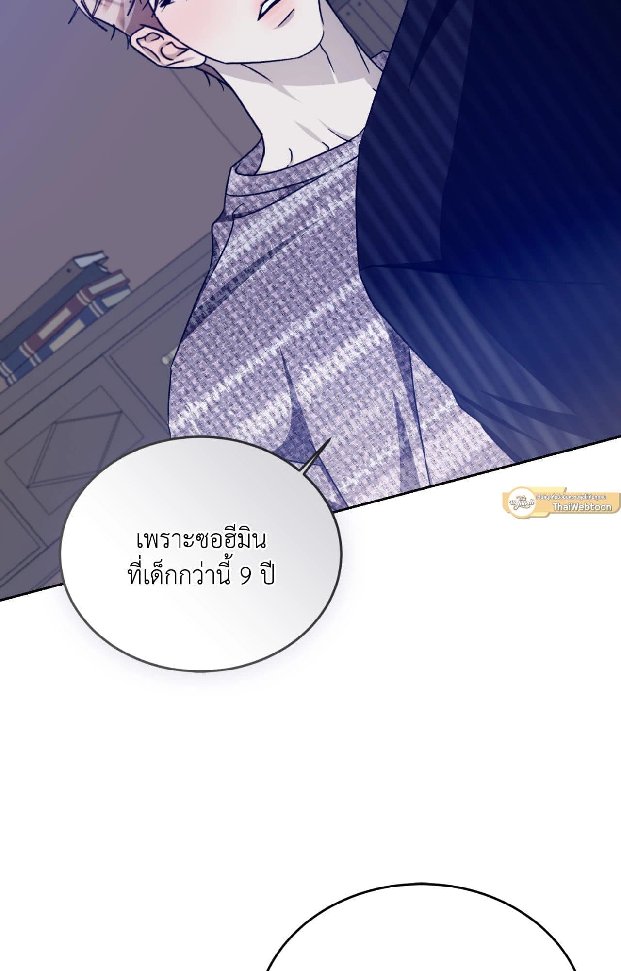 Cozy Obsession หลงใหลใคร่รัก ตอนที่ 53002