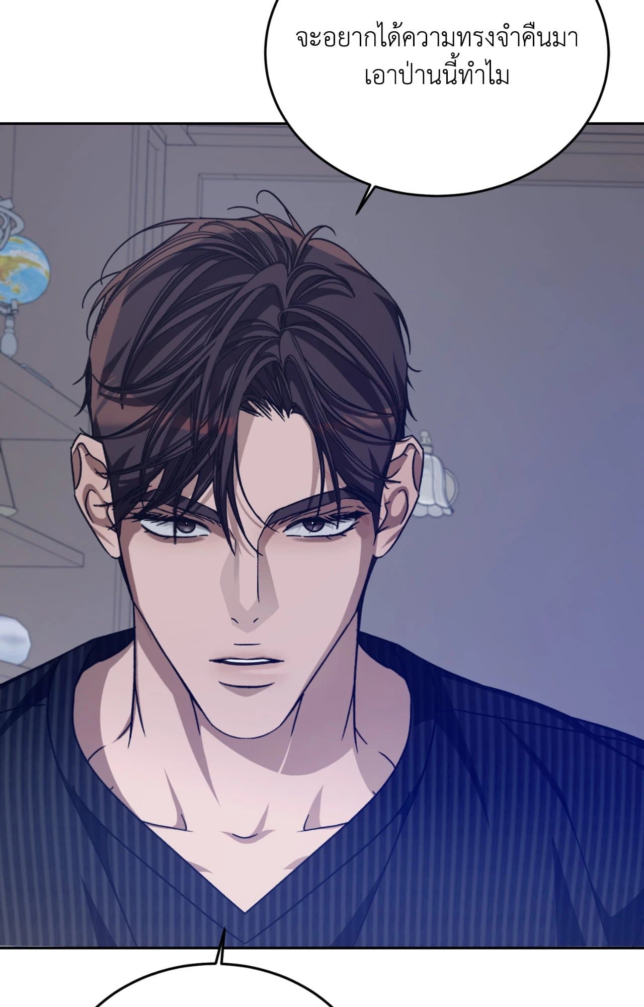 Cozy Obsession หลงใหลใคร่รัก ตอนที่ 53003
