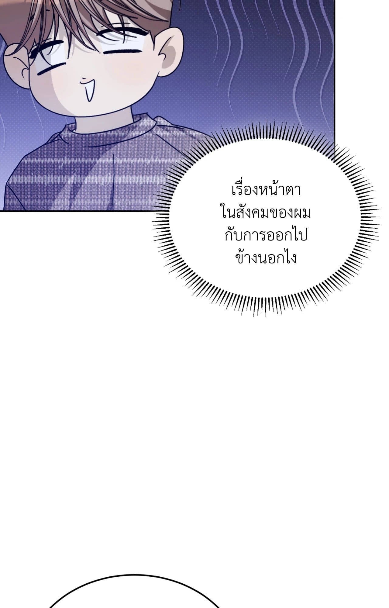 Cozy Obsession หลงใหลใคร่รัก ตอนที่ 53005