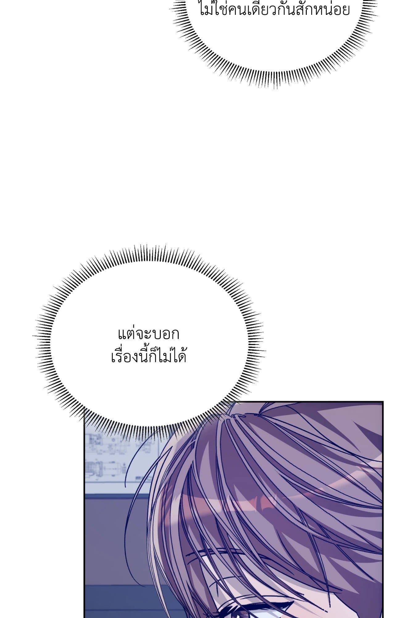 Cozy Obsession หลงใหลใคร่รัก ตอนที่ 53007