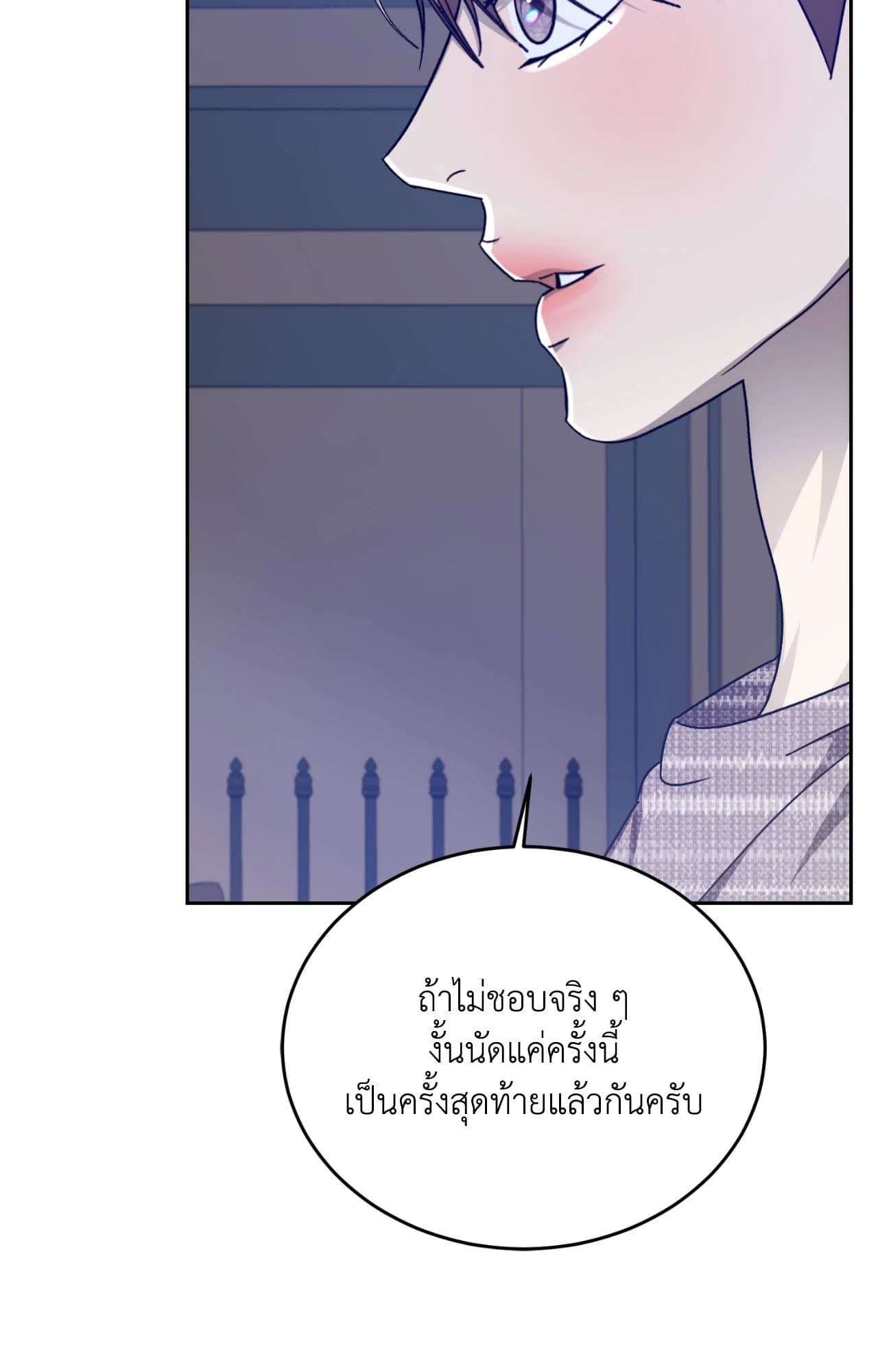 Cozy Obsession หลงใหลใคร่รัก ตอนที่ 53008