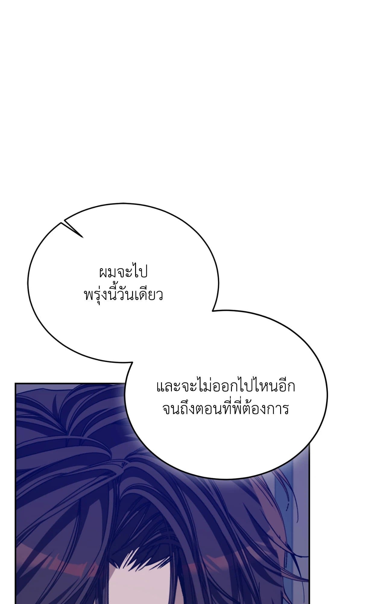 Cozy Obsession หลงใหลใคร่รัก ตอนที่ 53009