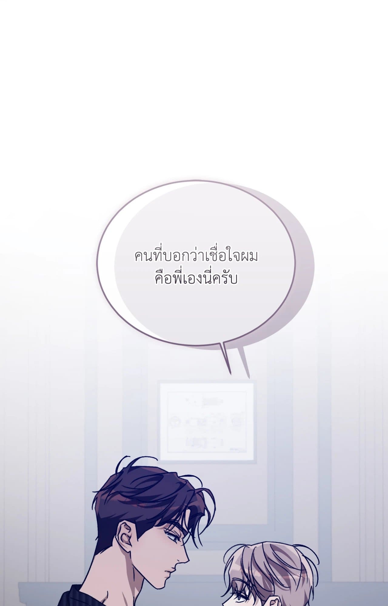 Cozy Obsession หลงใหลใคร่รัก ตอนที่ 53011