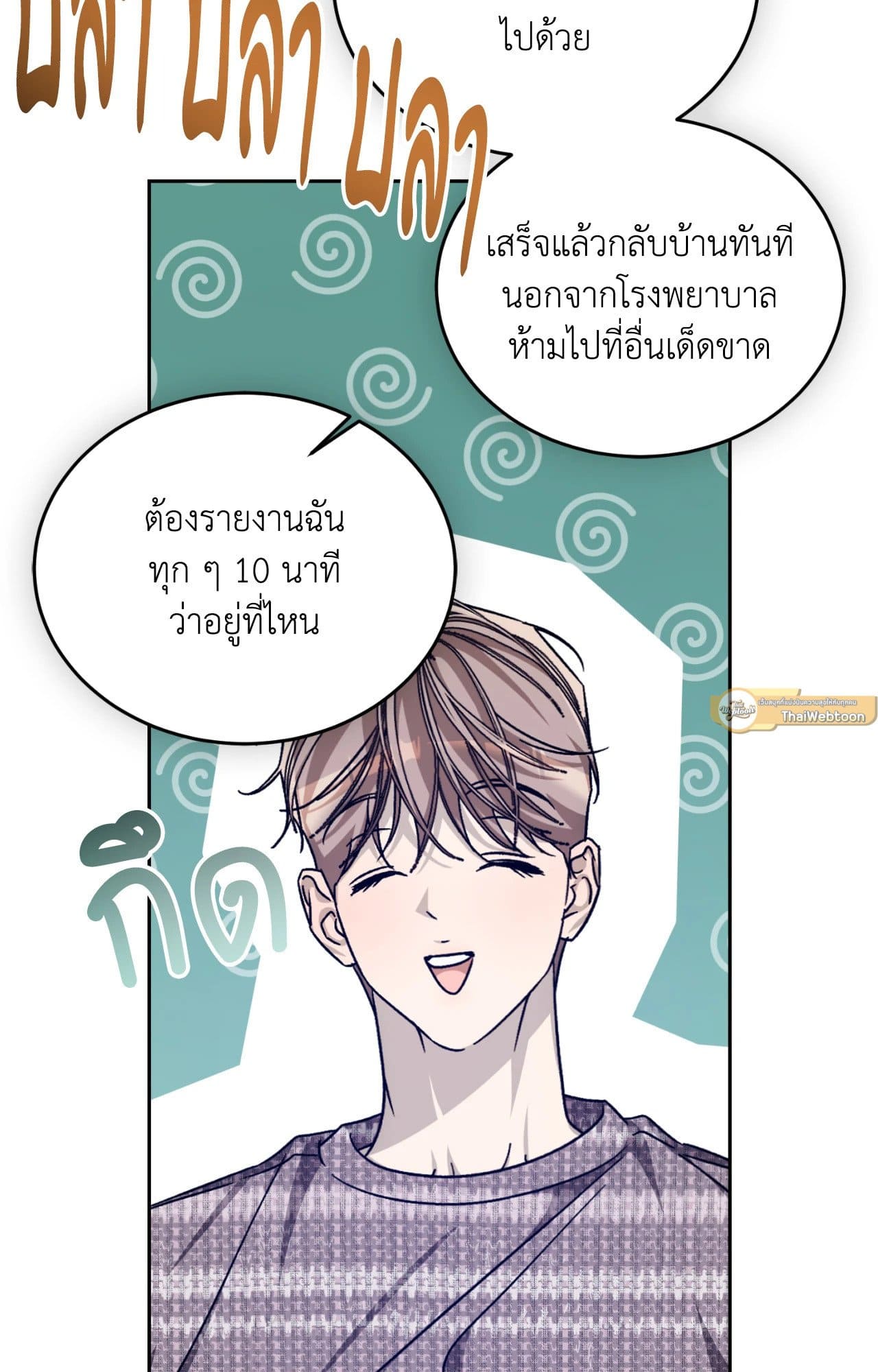 Cozy Obsession หลงใหลใคร่รัก ตอนที่ 53015