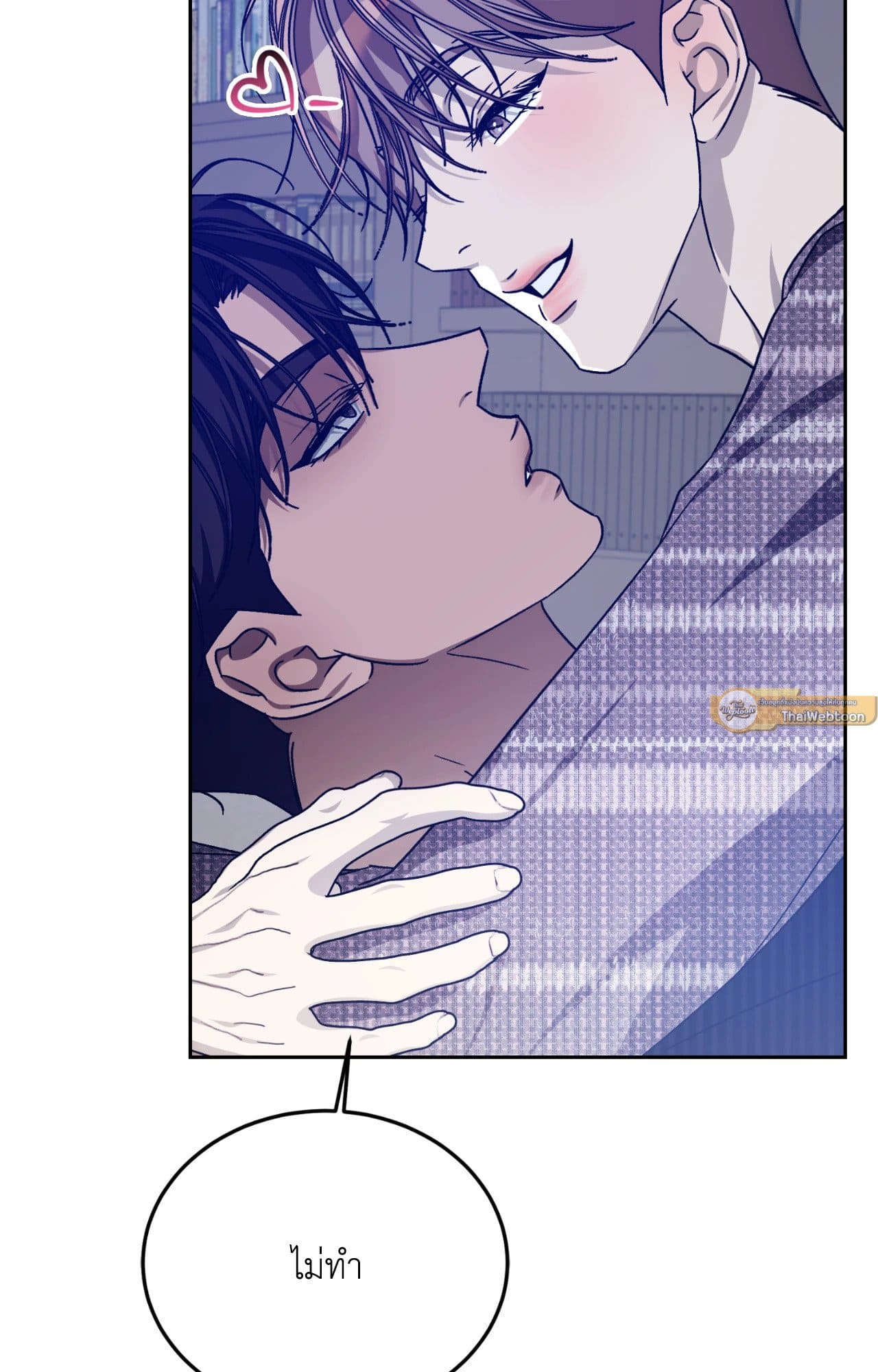Cozy Obsession หลงใหลใคร่รัก ตอนที่ 53022