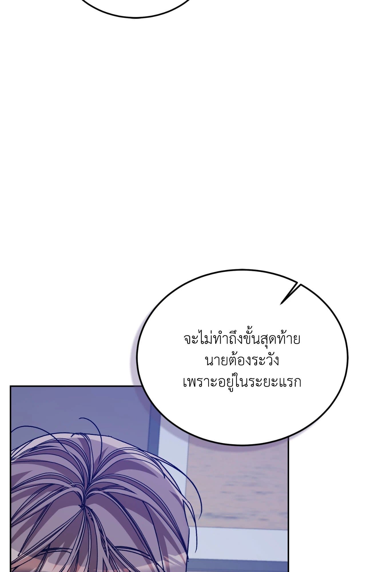 Cozy Obsession หลงใหลใคร่รัก ตอนที่ 53023