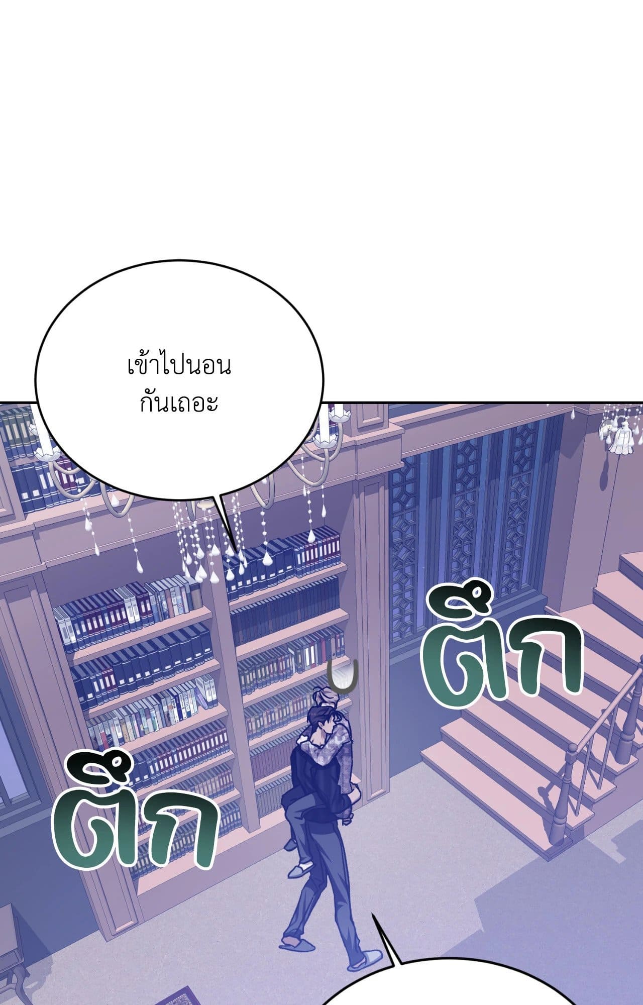 Cozy Obsession หลงใหลใคร่รัก ตอนที่ 53025