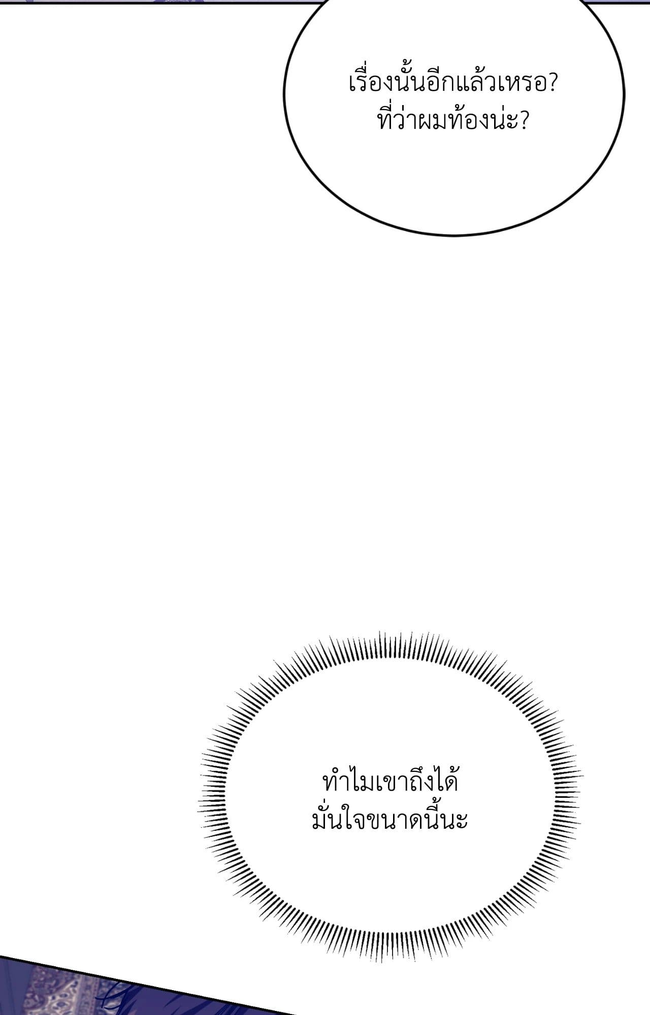 Cozy Obsession หลงใหลใคร่รัก ตอนที่ 53026
