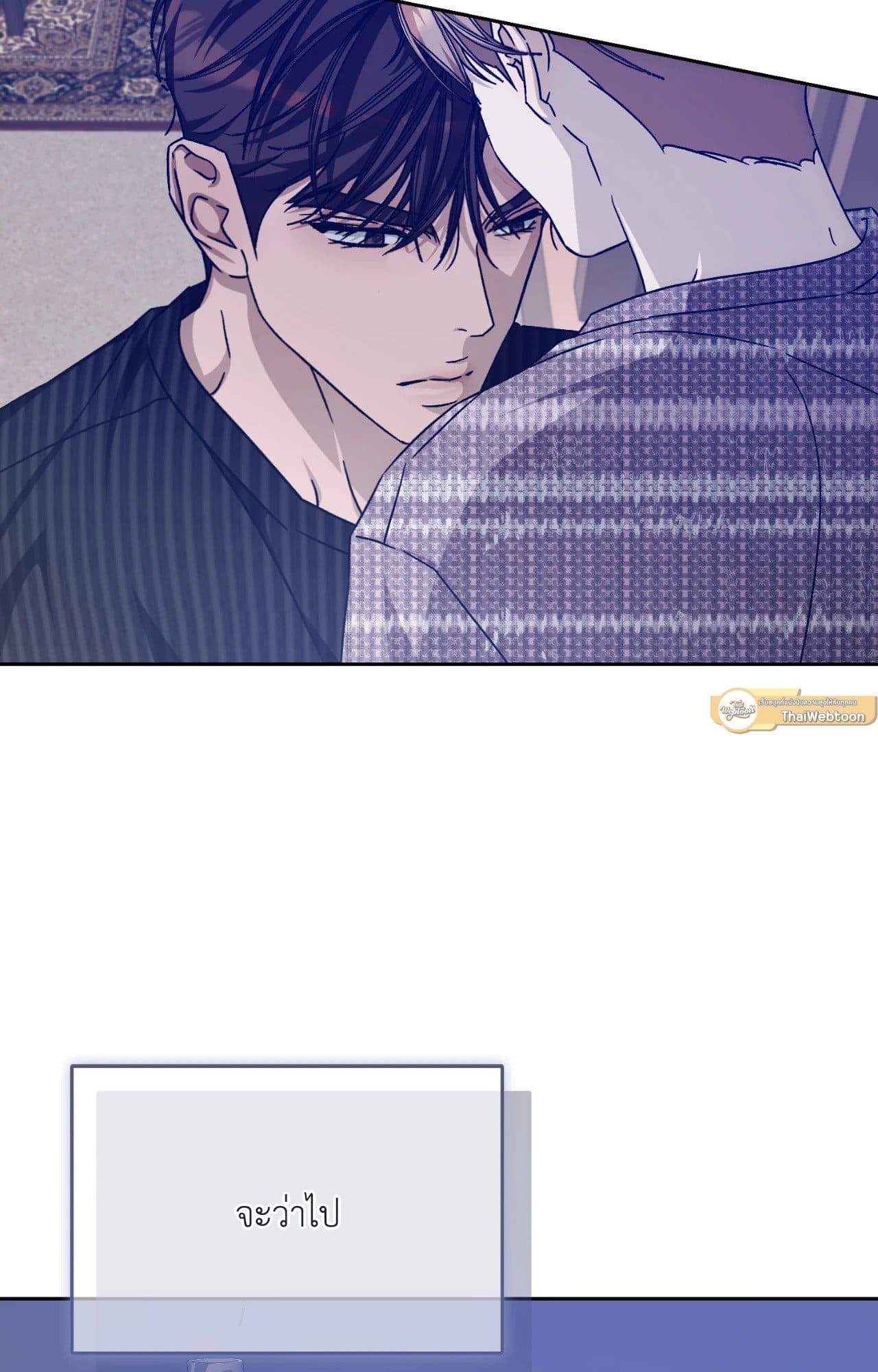 Cozy Obsession หลงใหลใคร่รัก ตอนที่ 53027