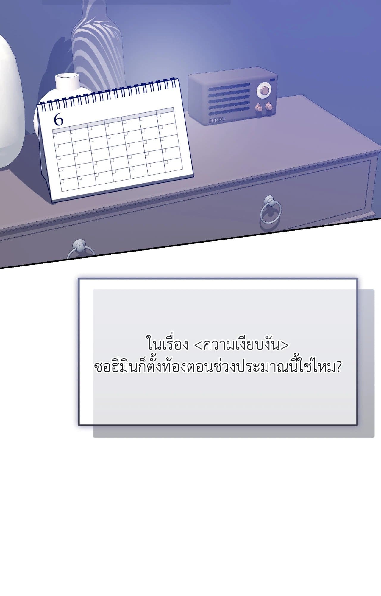 Cozy Obsession หลงใหลใคร่รัก ตอนที่ 53028