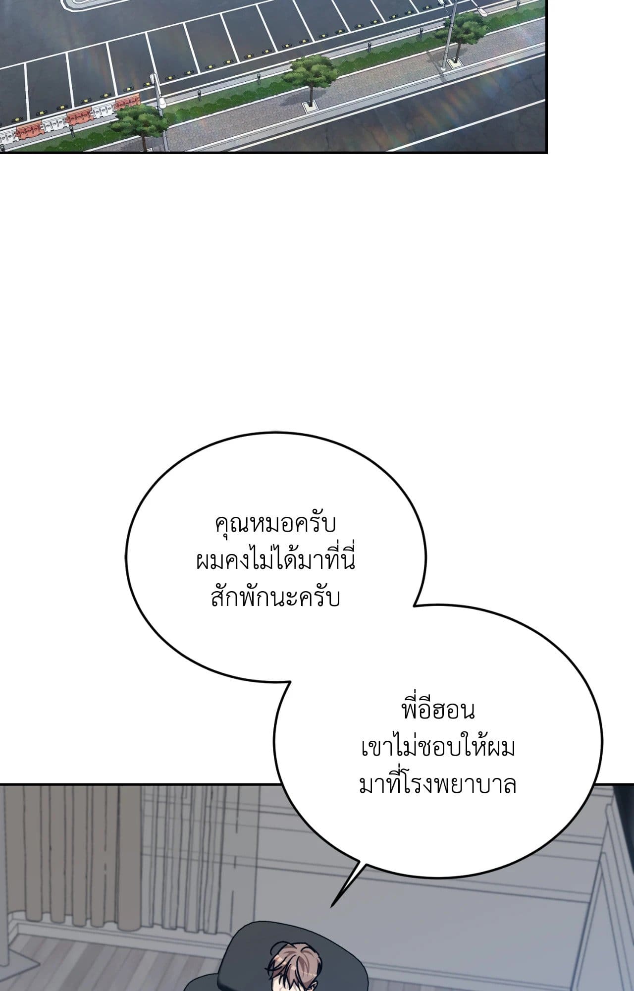 Cozy Obsession หลงใหลใคร่รัก ตอนที่ 53033