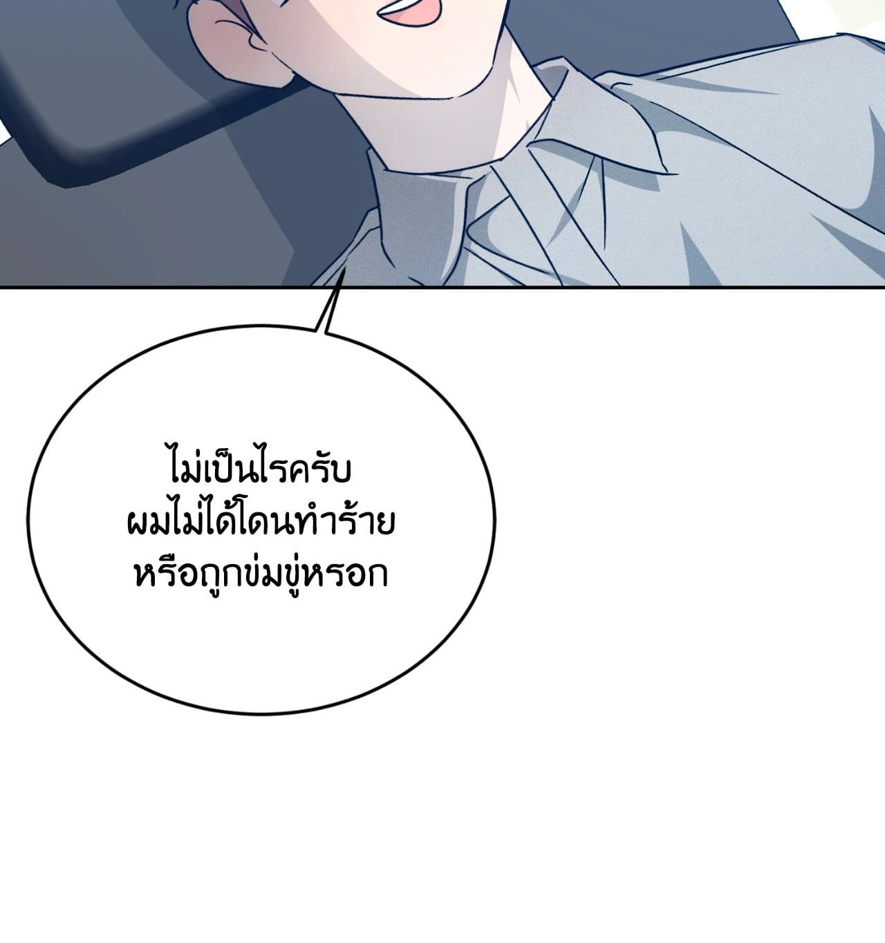 Cozy Obsession หลงใหลใคร่รัก ตอนที่ 53037