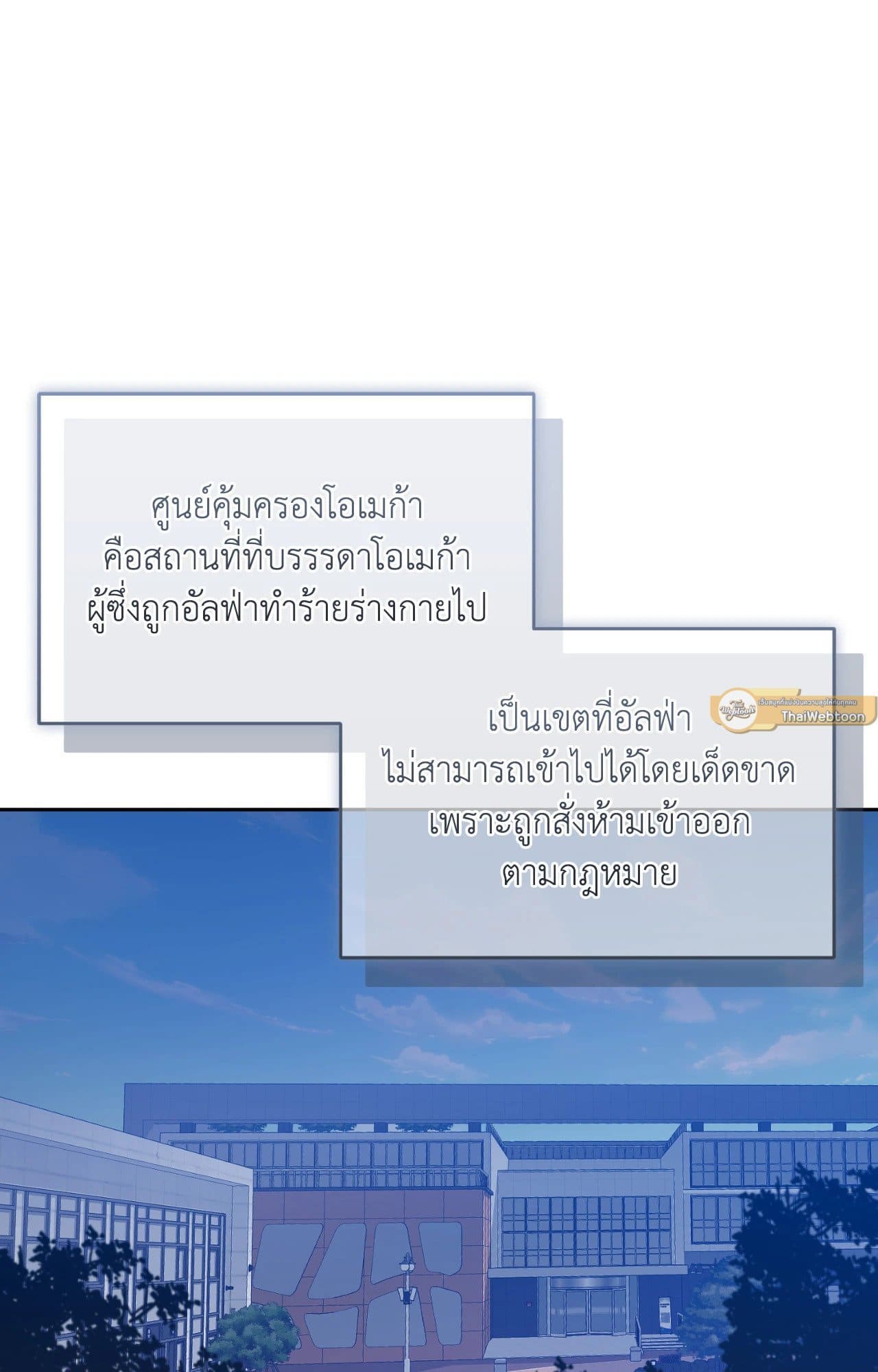 Cozy Obsession หลงใหลใคร่รัก ตอนที่ 53038