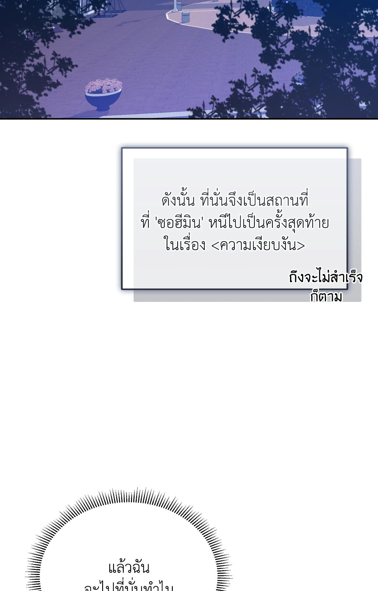 Cozy Obsession หลงใหลใคร่รัก ตอนที่ 53039