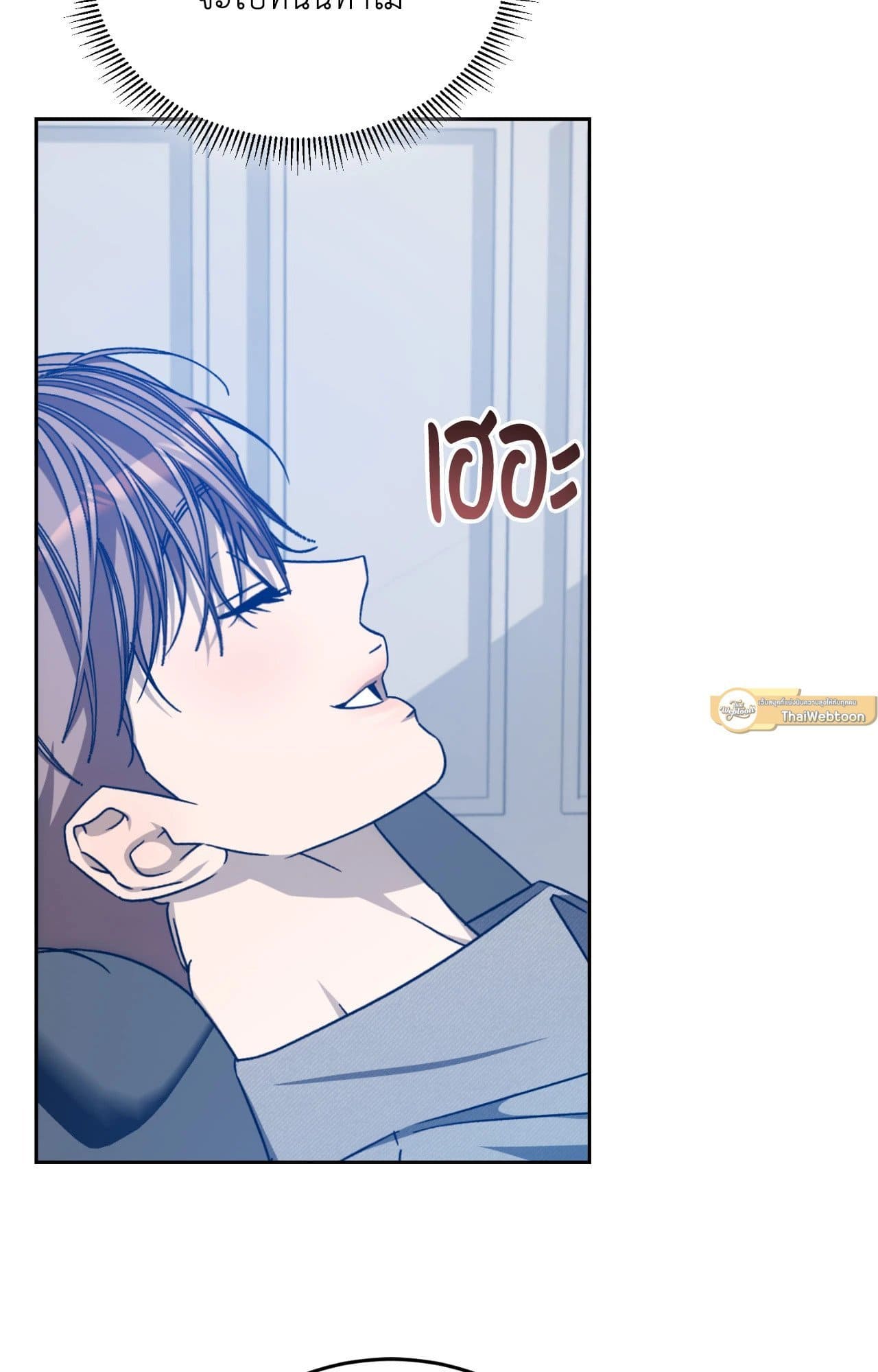 Cozy Obsession หลงใหลใคร่รัก ตอนที่ 53040