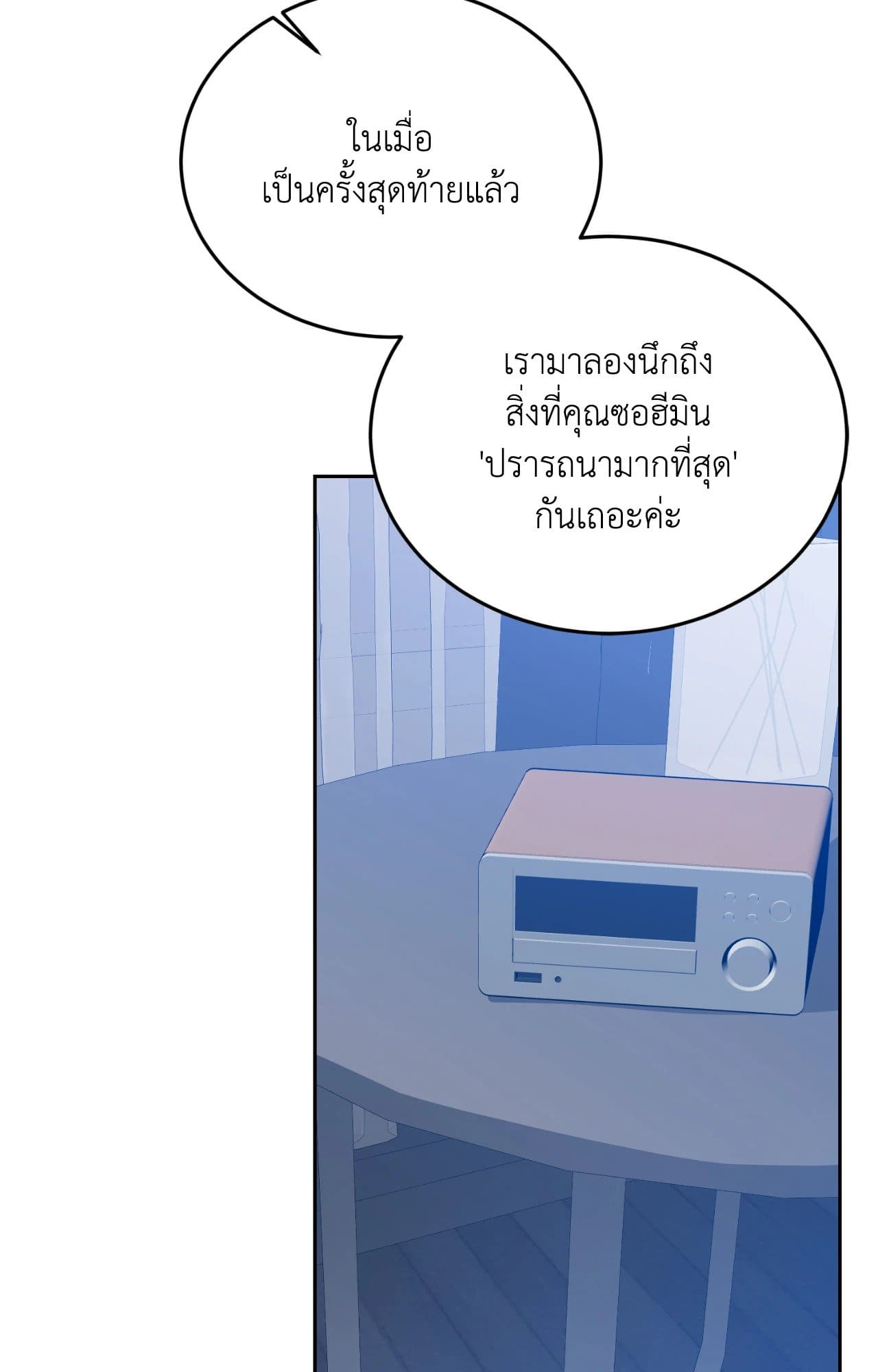 Cozy Obsession หลงใหลใคร่รัก ตอนที่ 53041