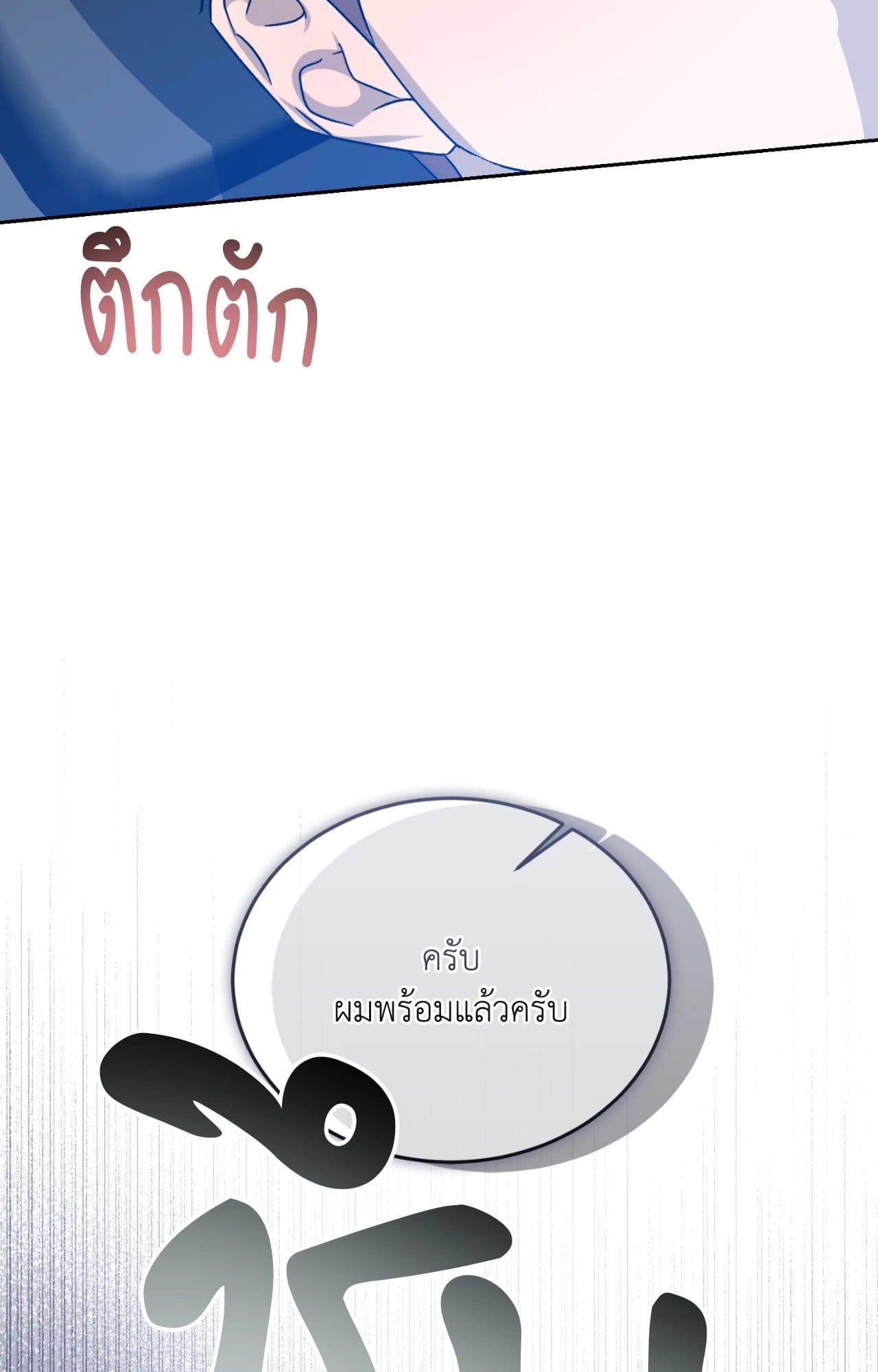 Cozy Obsession หลงใหลใคร่รัก ตอนที่ 53043