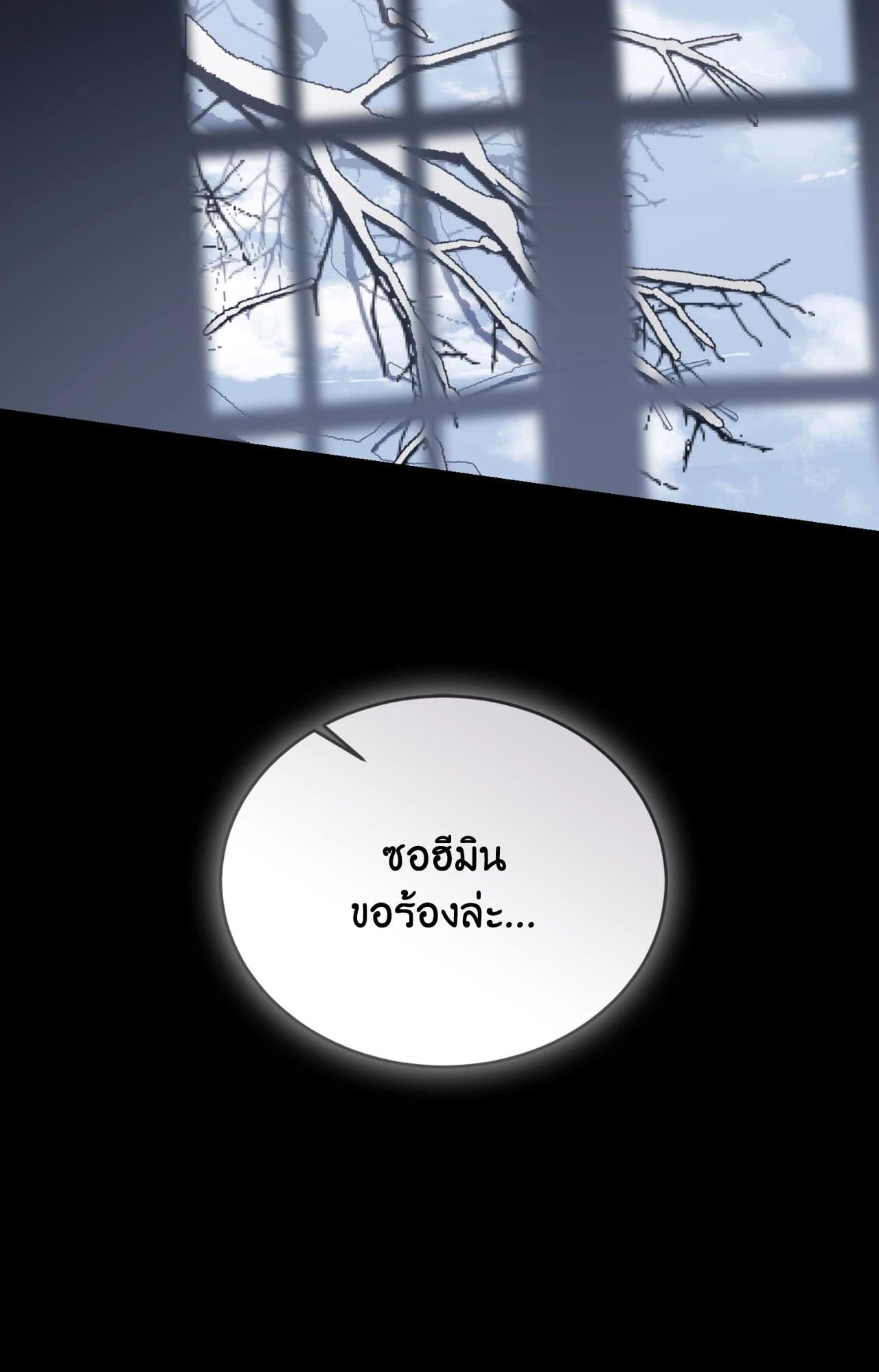 Cozy Obsession หลงใหลใคร่รัก ตอนที่ 53045