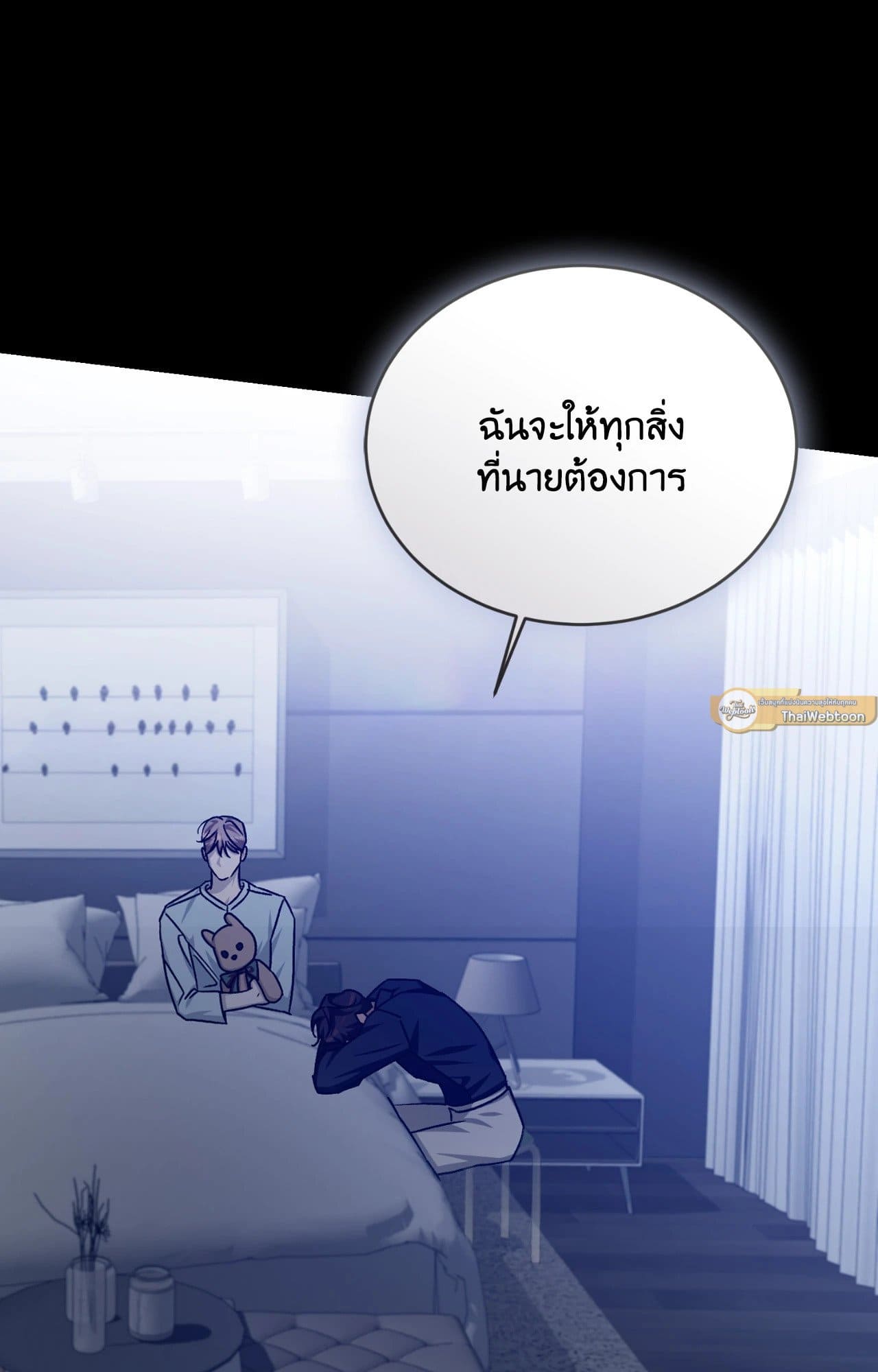 Cozy Obsession หลงใหลใคร่รัก ตอนที่ 53046