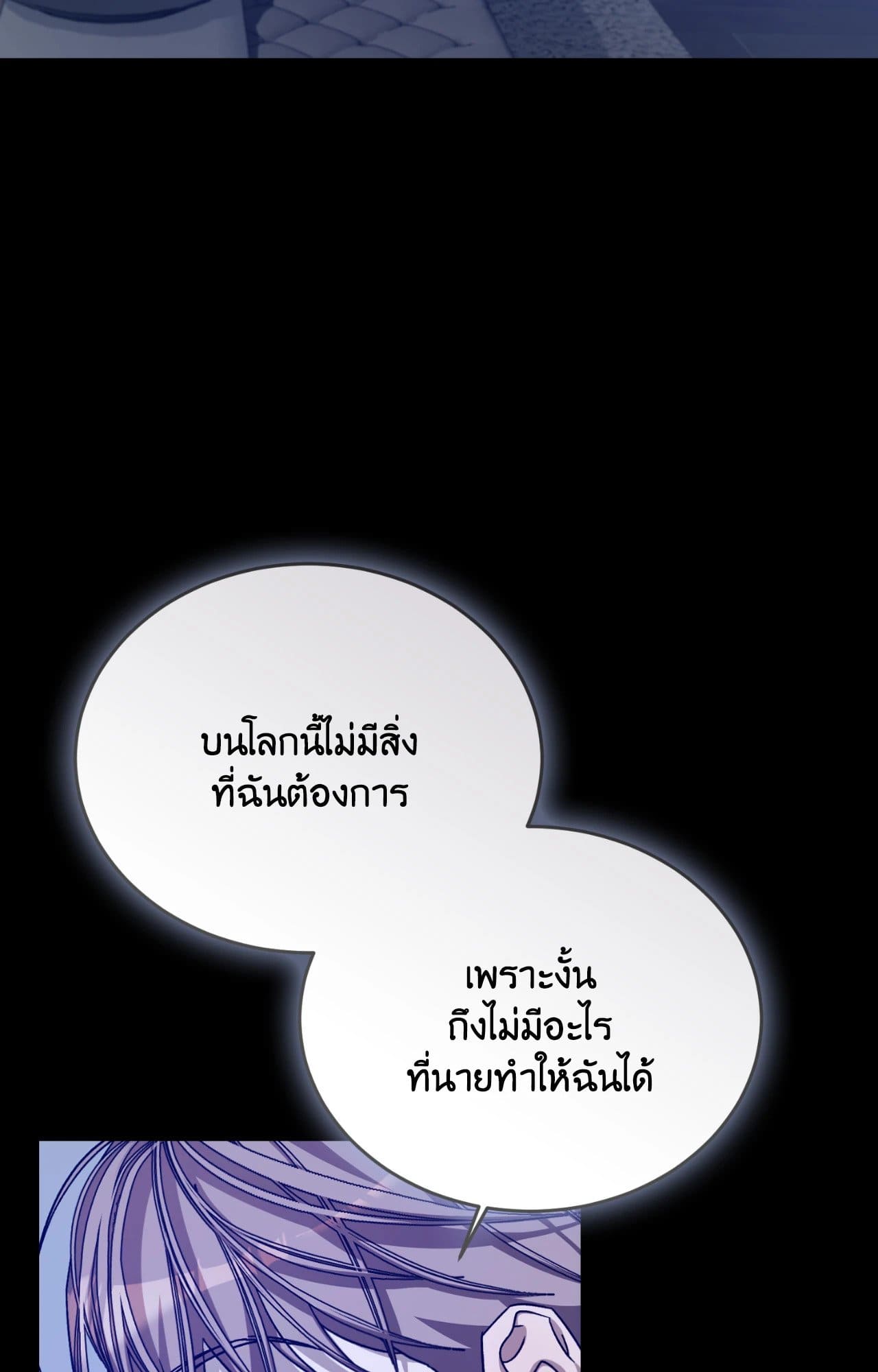 Cozy Obsession หลงใหลใคร่รัก ตอนที่ 53047