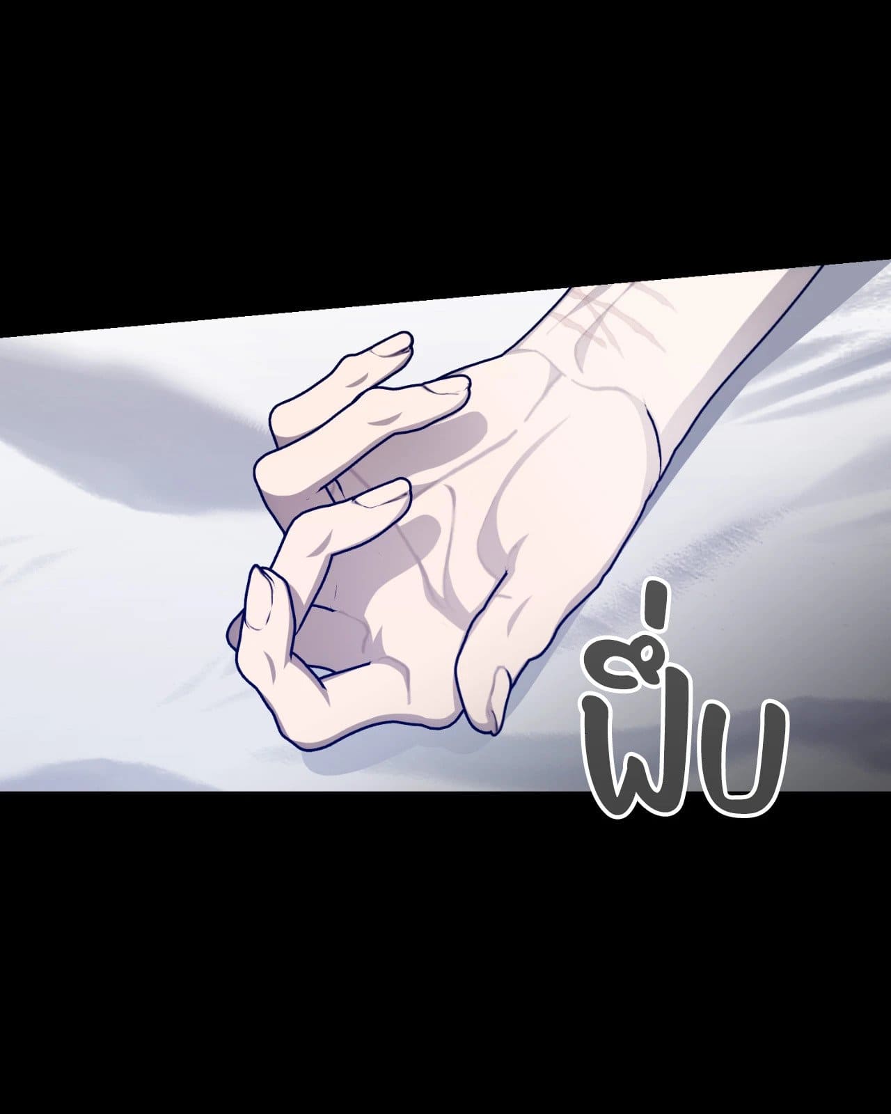 Cozy Obsession หลงใหลใคร่รัก ตอนที่ 53050