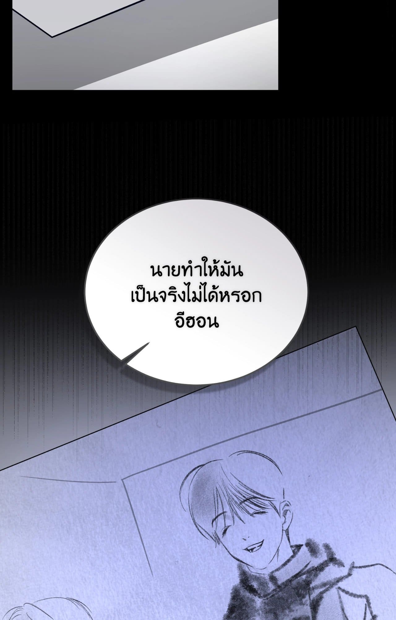 Cozy Obsession หลงใหลใคร่รัก ตอนที่ 53056