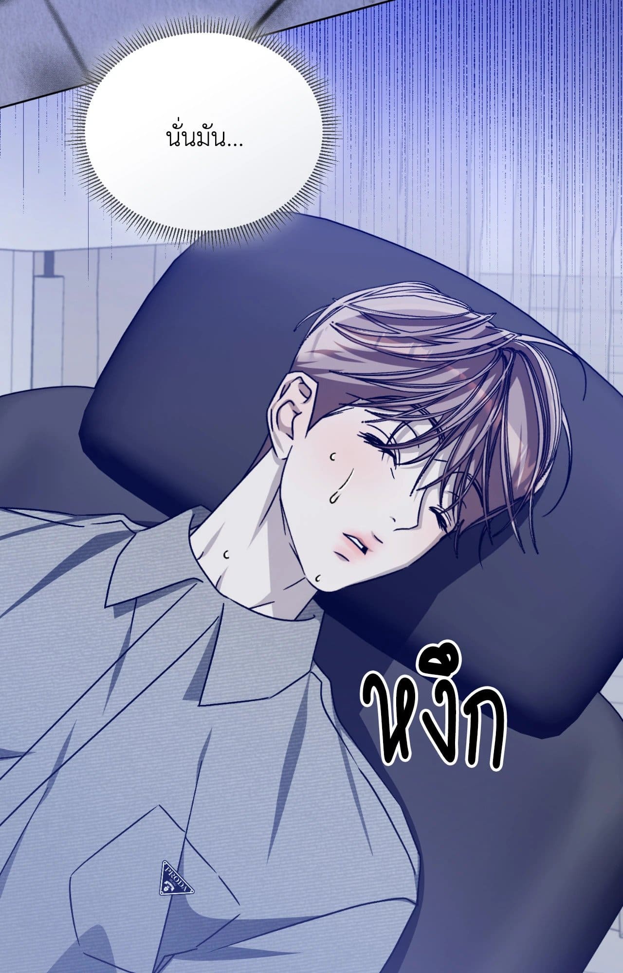 Cozy Obsession หลงใหลใคร่รัก ตอนที่ 53059