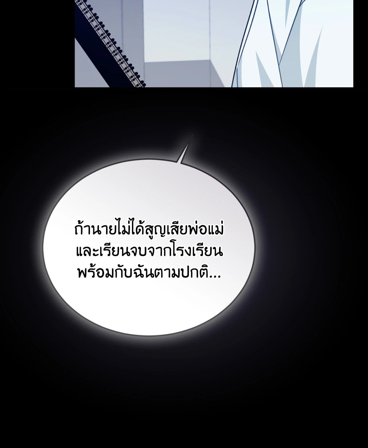 Cozy Obsession หลงใหลใคร่รัก ตอนที่ 53062