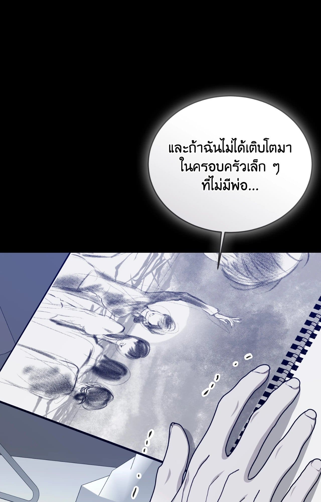 Cozy Obsession หลงใหลใคร่รัก ตอนที่ 53063