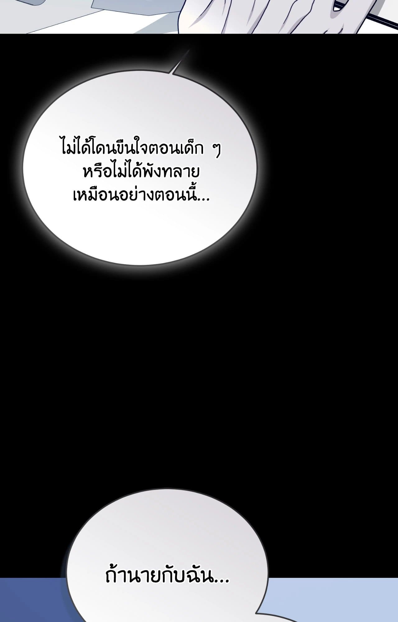 Cozy Obsession หลงใหลใคร่รัก ตอนที่ 53064