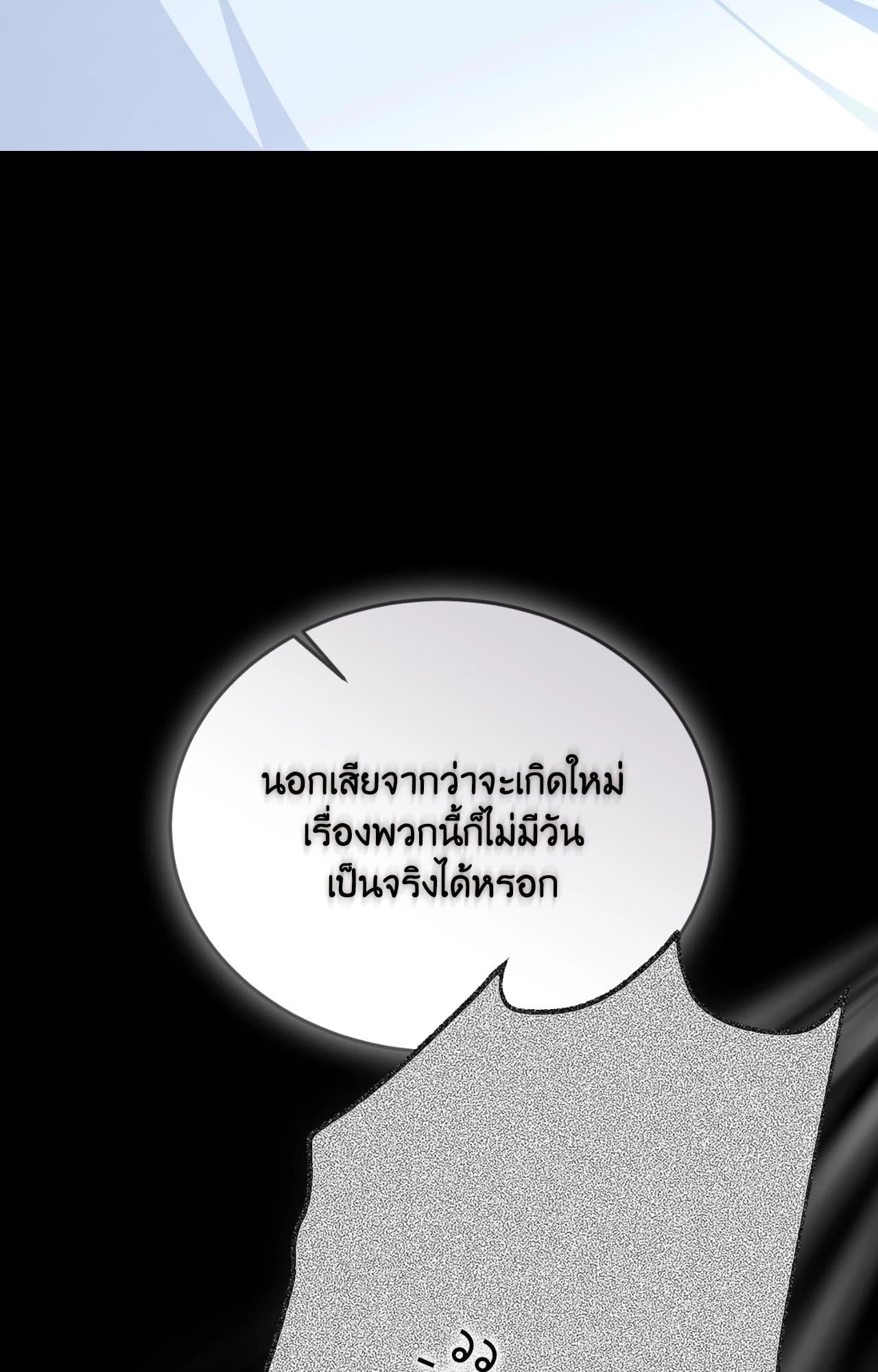 Cozy Obsession หลงใหลใคร่รัก ตอนที่ 53066