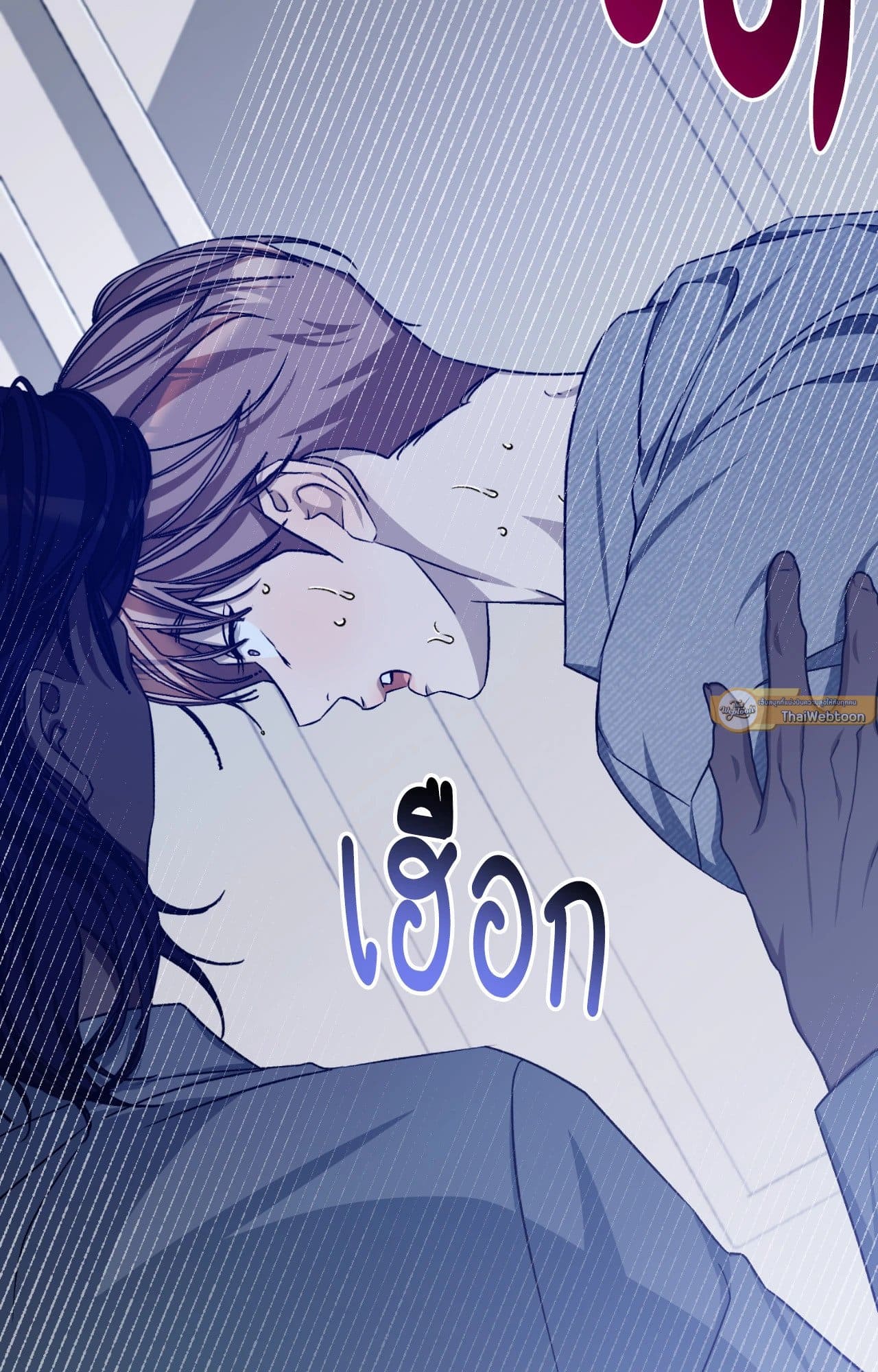 Cozy Obsession หลงใหลใคร่รัก ตอนที่ 53068