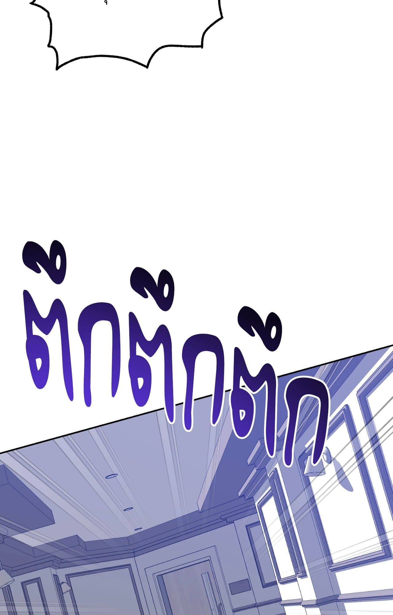 Cozy Obsession หลงใหลใคร่รัก ตอนที่ 53073