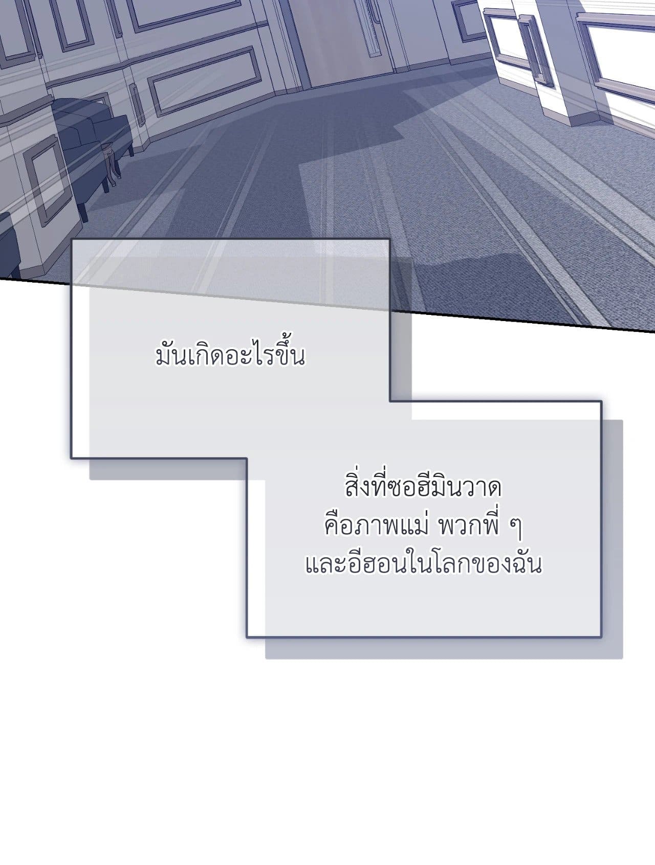 Cozy Obsession หลงใหลใคร่รัก ตอนที่ 53074