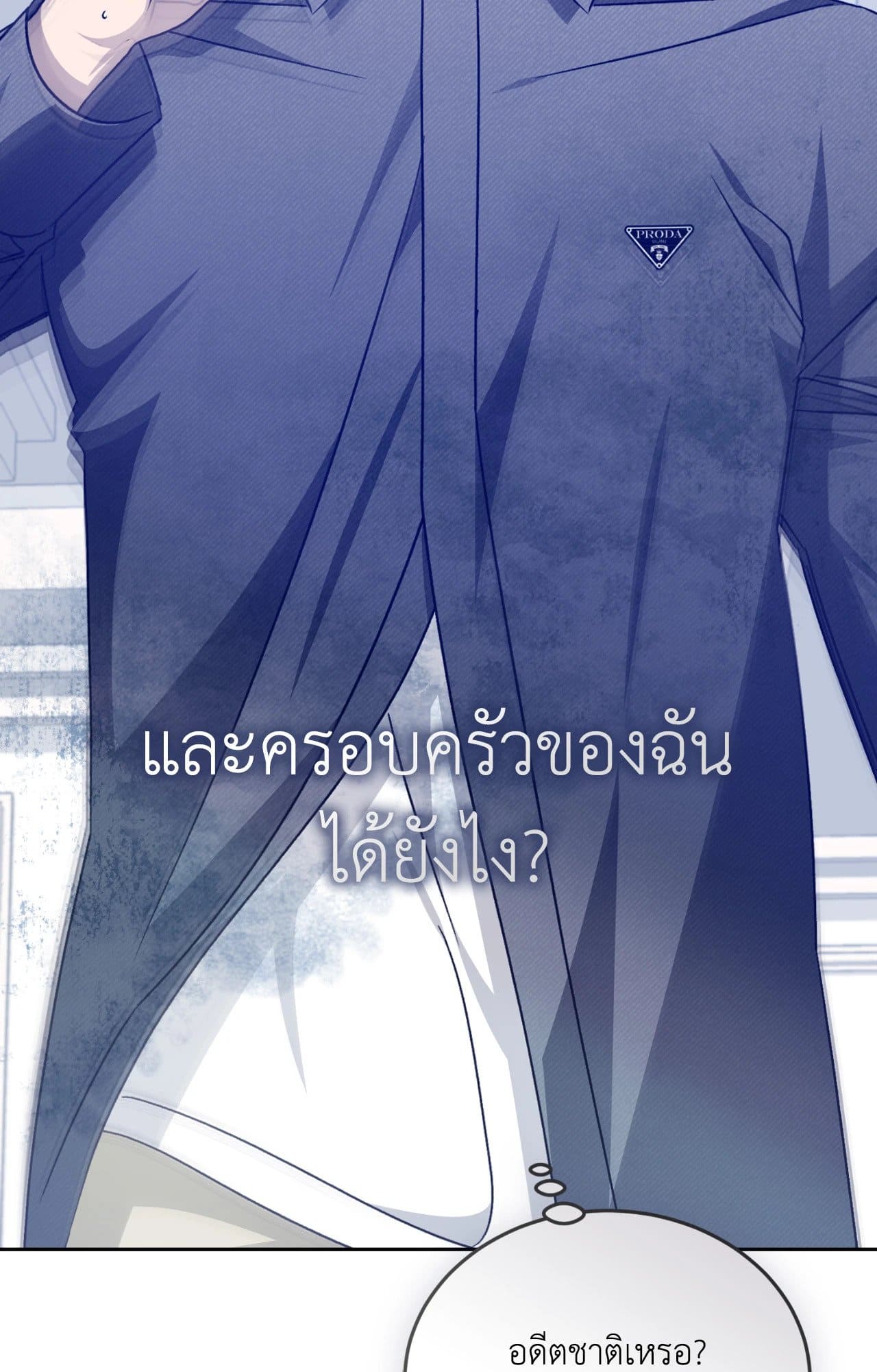 Cozy Obsession หลงใหลใคร่รัก ตอนที่ 53076