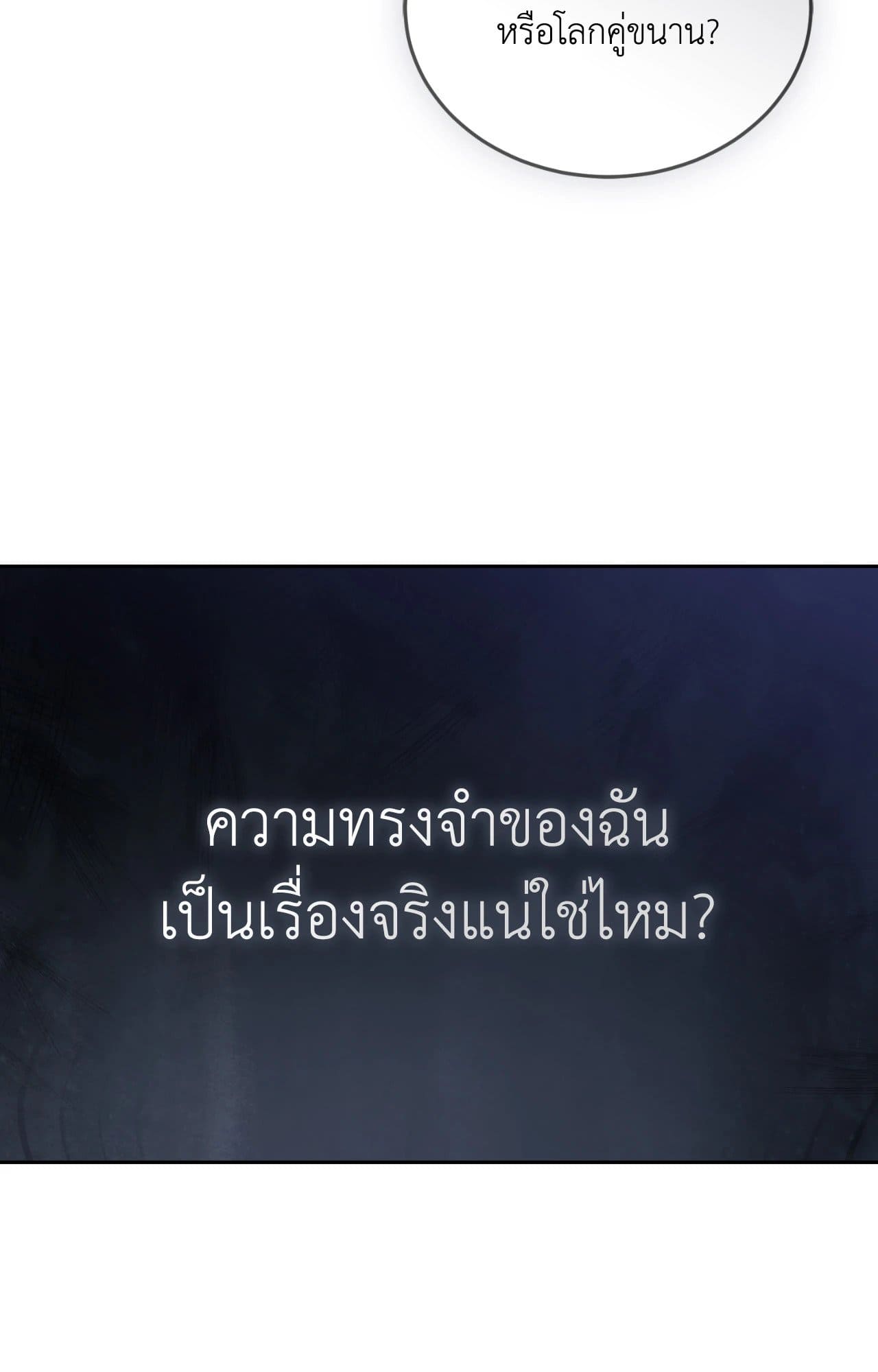 Cozy Obsession หลงใหลใคร่รัก ตอนที่ 53077
