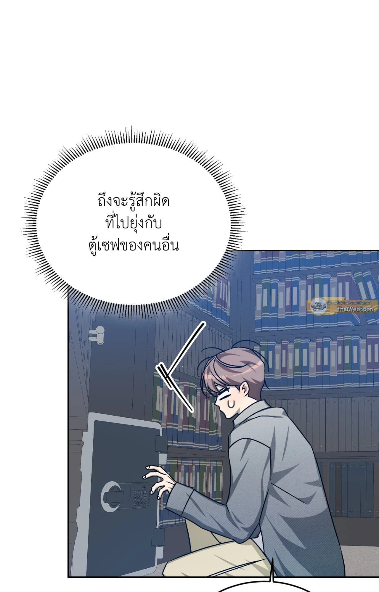 Cozy Obsession หลงใหลใคร่รัก ตอนที่ 53086
