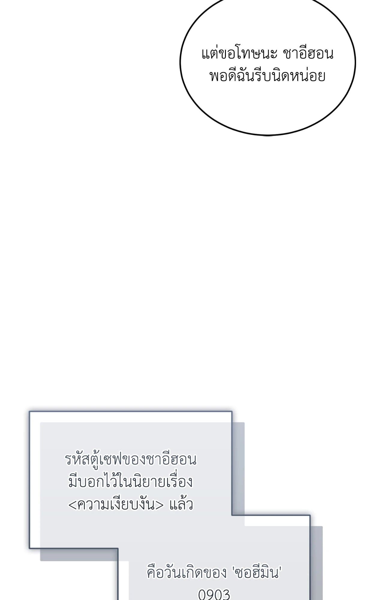 Cozy Obsession หลงใหลใคร่รัก ตอนที่ 53087