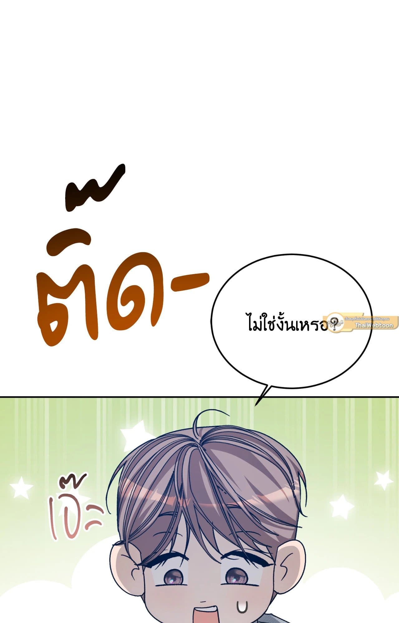 Cozy Obsession หลงใหลใคร่รัก ตอนที่ 53089