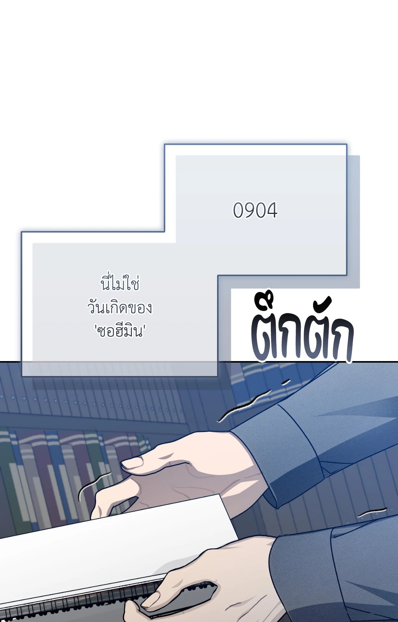 Cozy Obsession หลงใหลใคร่รัก ตอนที่ 53095